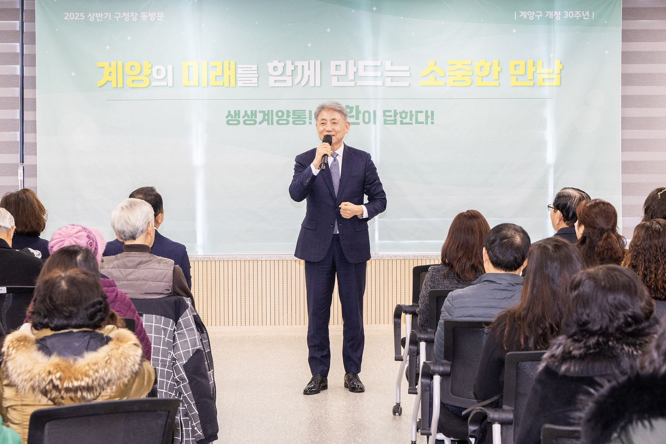 윤환 계양구청장, 상반기 동 방문 ‘생생계양통! 윤환이 답한다!’ 성황리에 마쳐