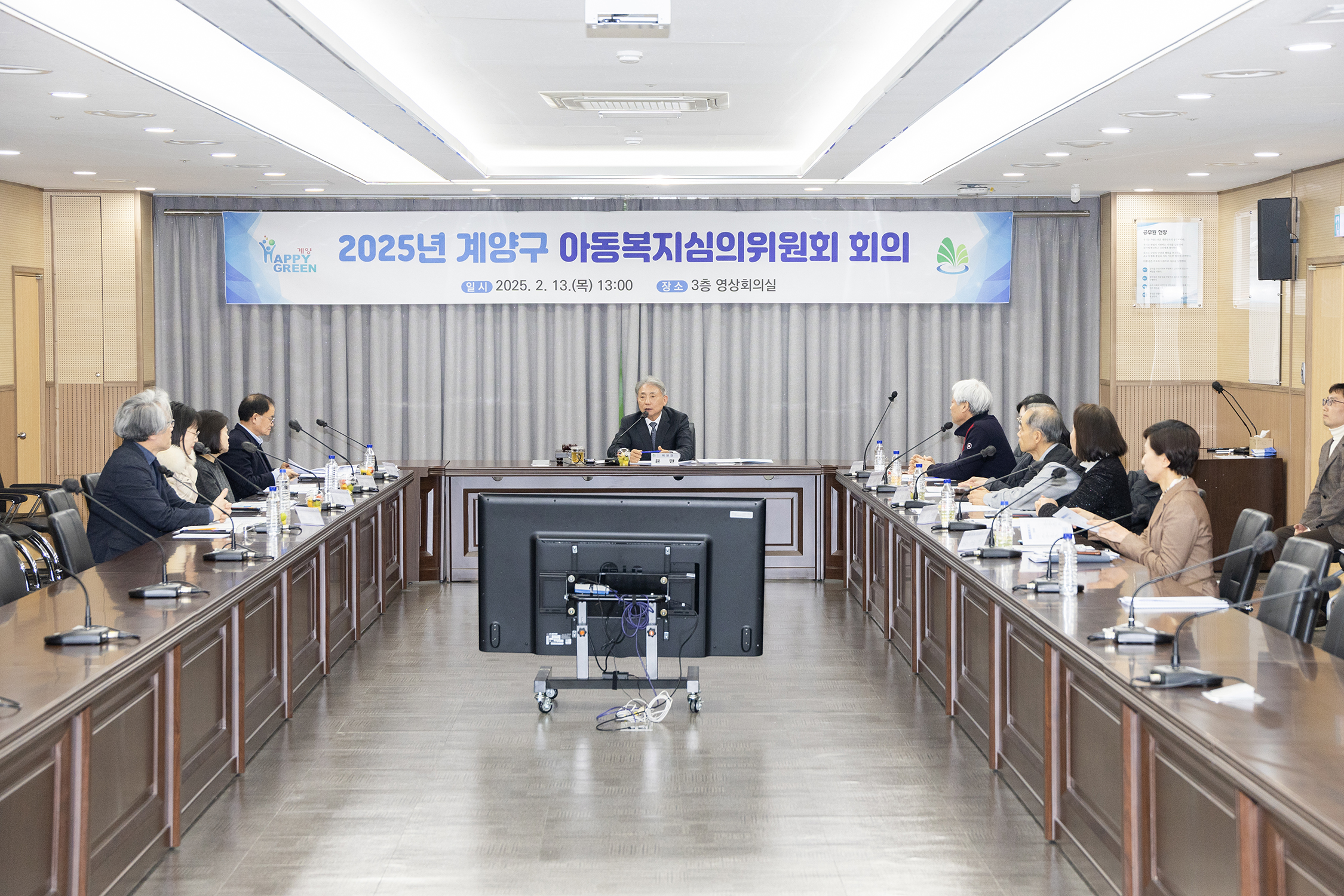 계양구, 아동복지심의위원회 개최