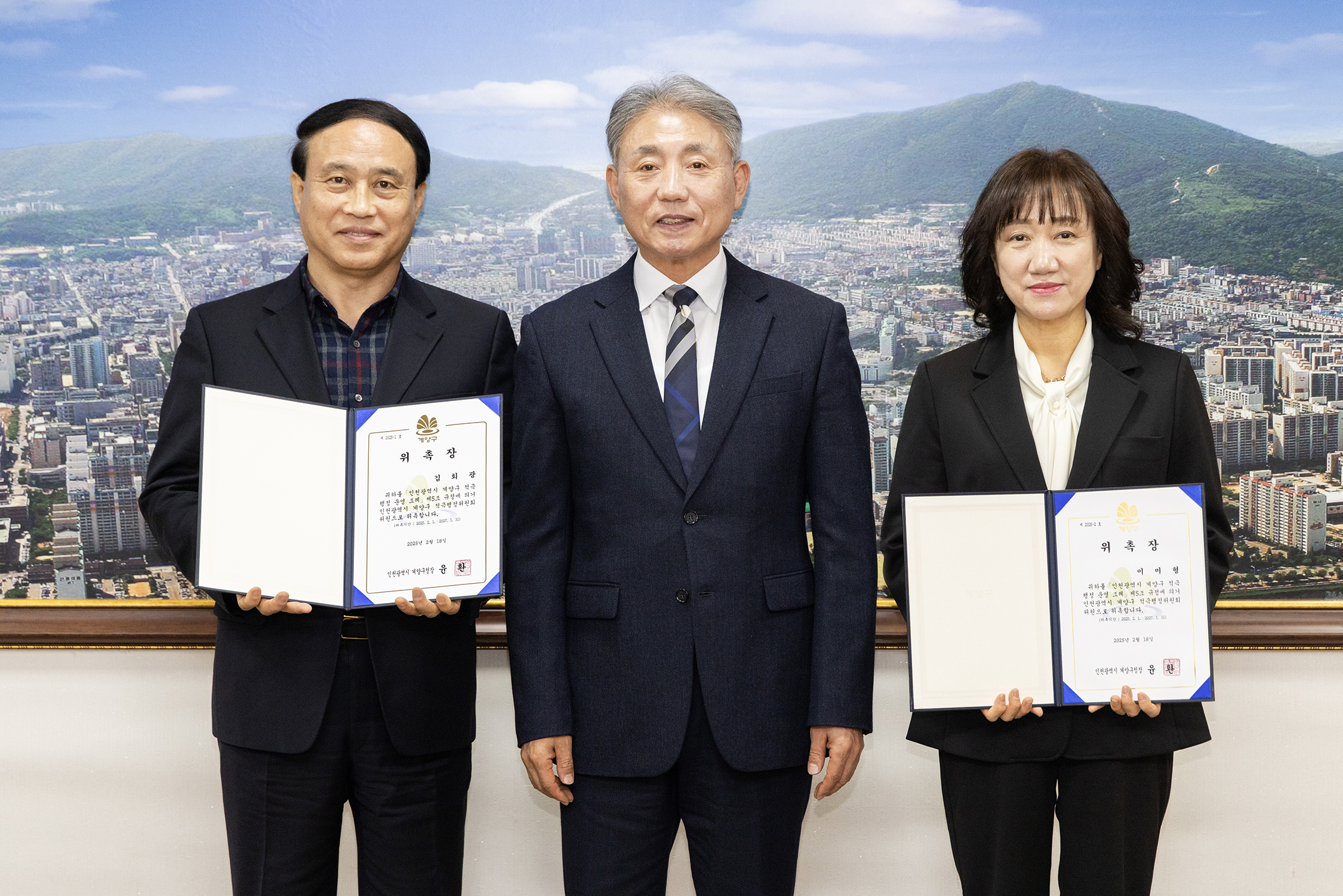 계양구, ‘2025년 제1회 적극행정위원회 개최’