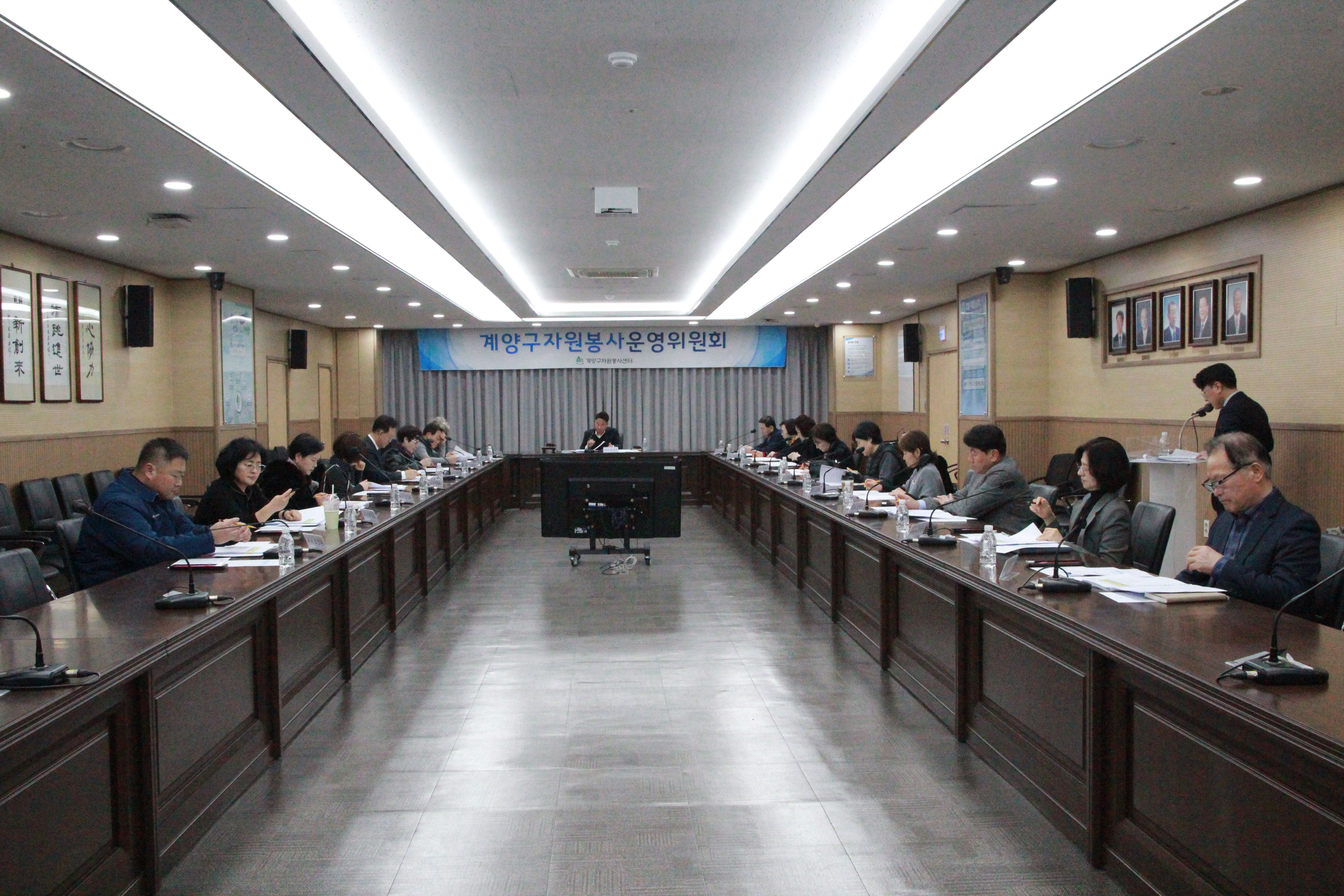 계양구자원봉사센터, ‘2025년 자원봉사운영위원회 제1차 정기회의’ 개최