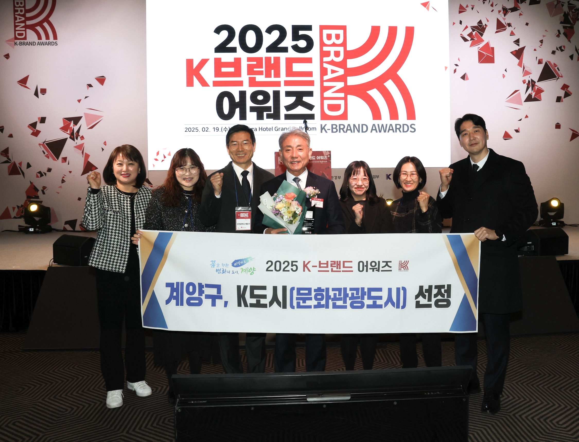 K-도시 ‘문화관광’ 부문에 ‘인천 계양구’ 선정