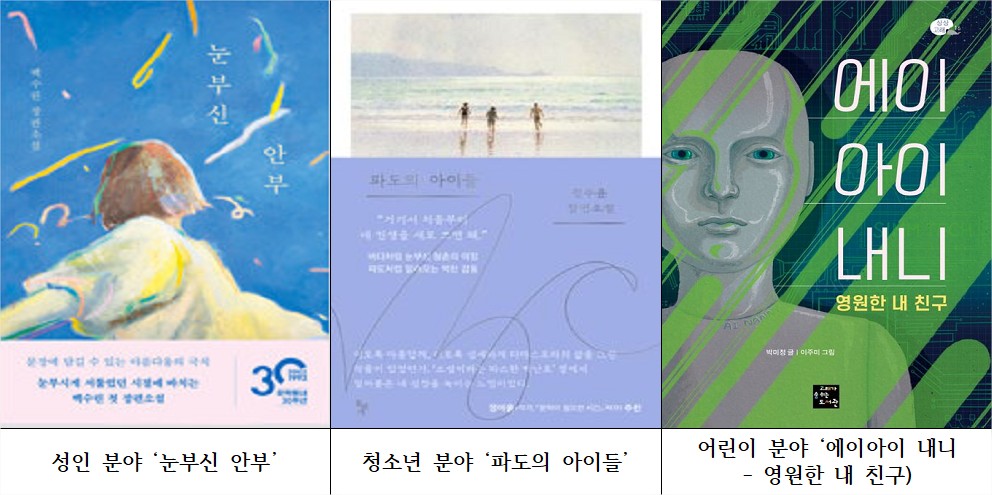 2025년 계양구 올해의 책 최종 선정