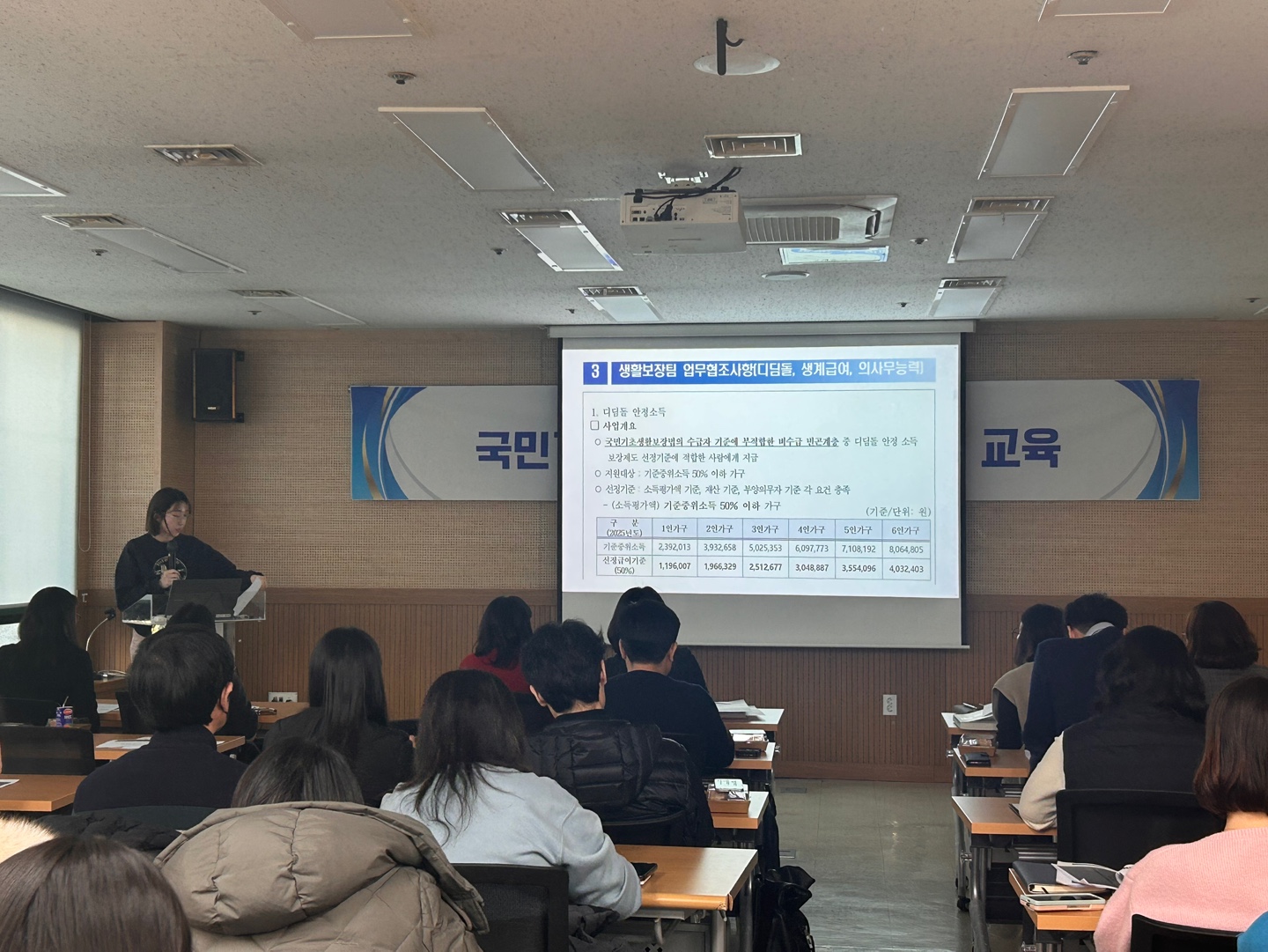 계양구, 사회복지담당 공무원 역량 강화를 위한 교육 실시