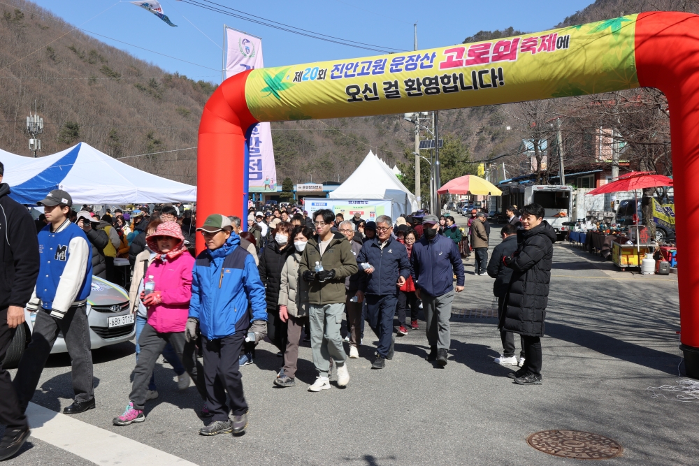 3월 8일~9일, 제21회 진안고원 운장산 고로쇠 축제 개최