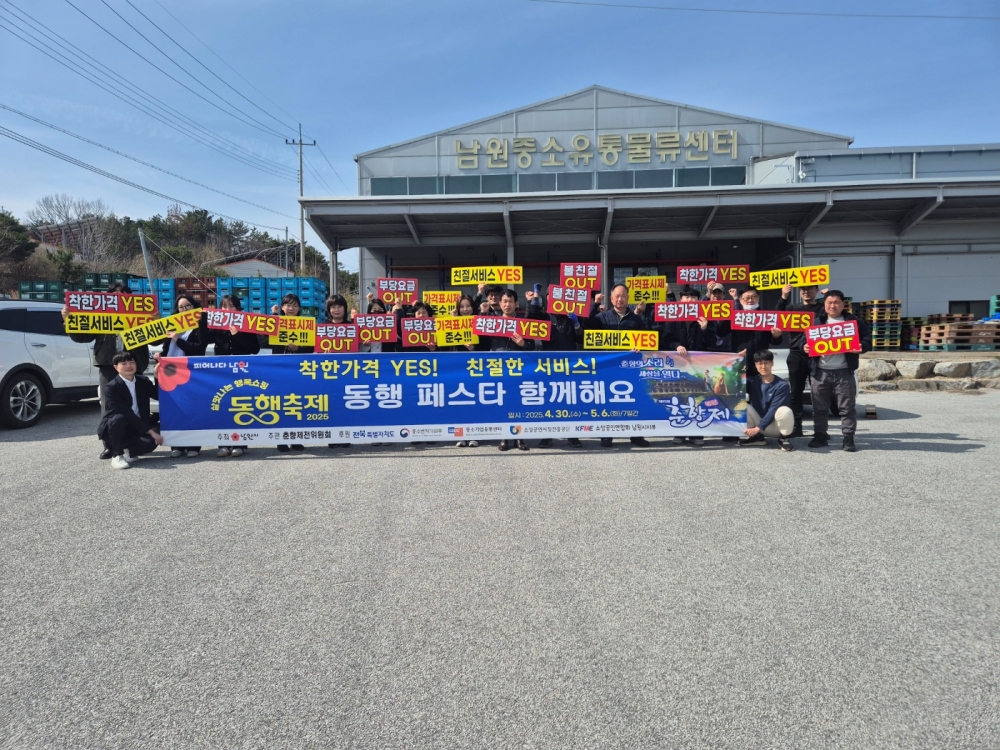 제95회 춘향제, 착한가격 YES! 바가지요금 OUT