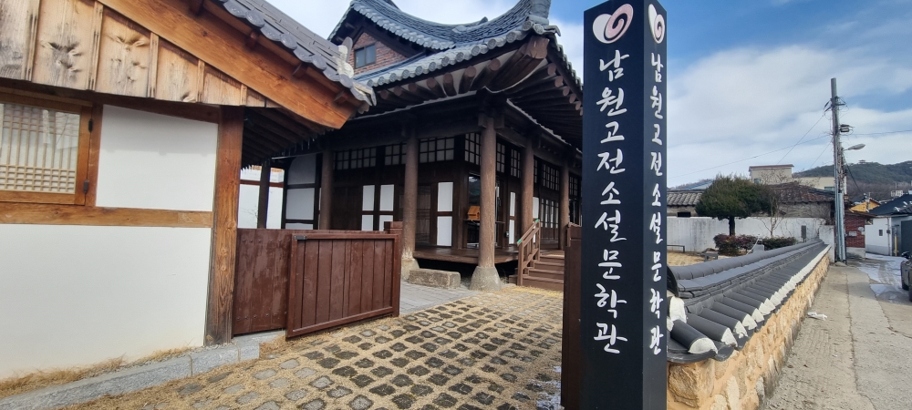 남원고전소설문학관, 2025년 문학상주작가 지원사업 선정