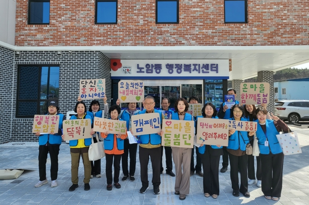남원사회복지관 '온마을돌봄단' 발대식