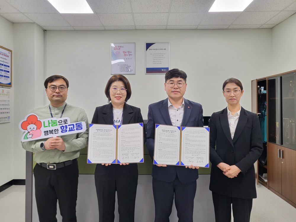 남원시 향교동, '마음사랑 프로젝트' 본격 시동