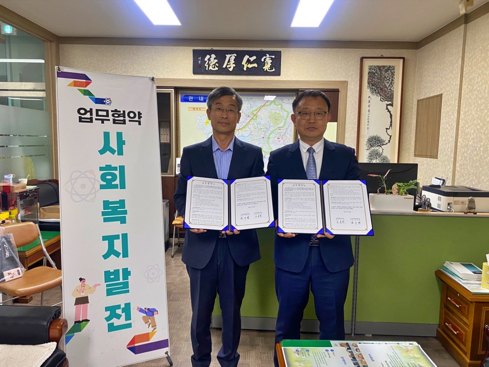 부여군장애인종합복지관, 규암면행정복지센터 업무협약 체결