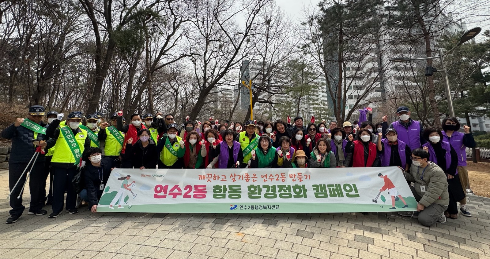 연수2동, 보훈단체어르신과 함께하는 환경정화 캠페인