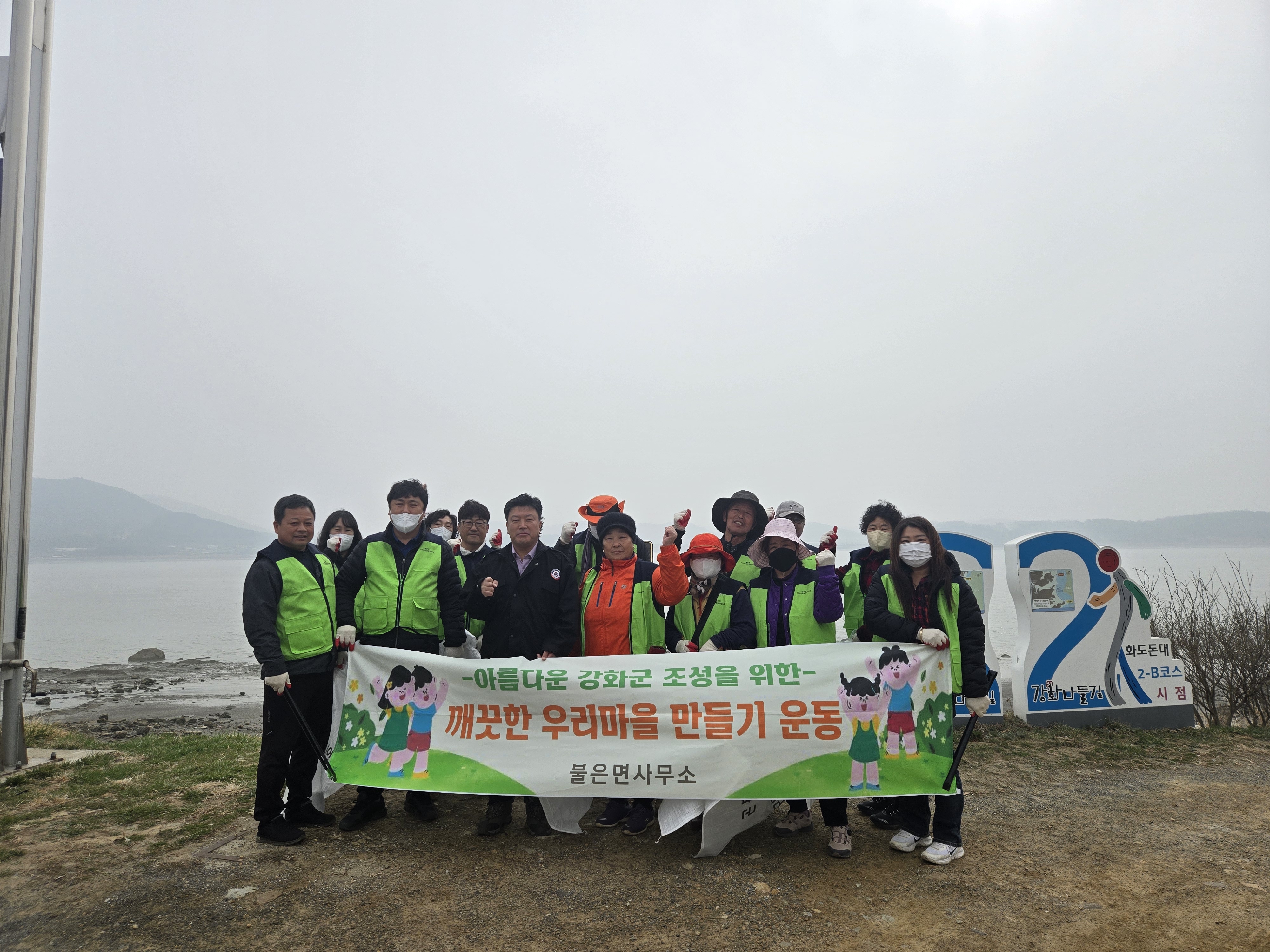 불은면 지역사회보장협의체, 깨끗한 불은면 조성에 힘써