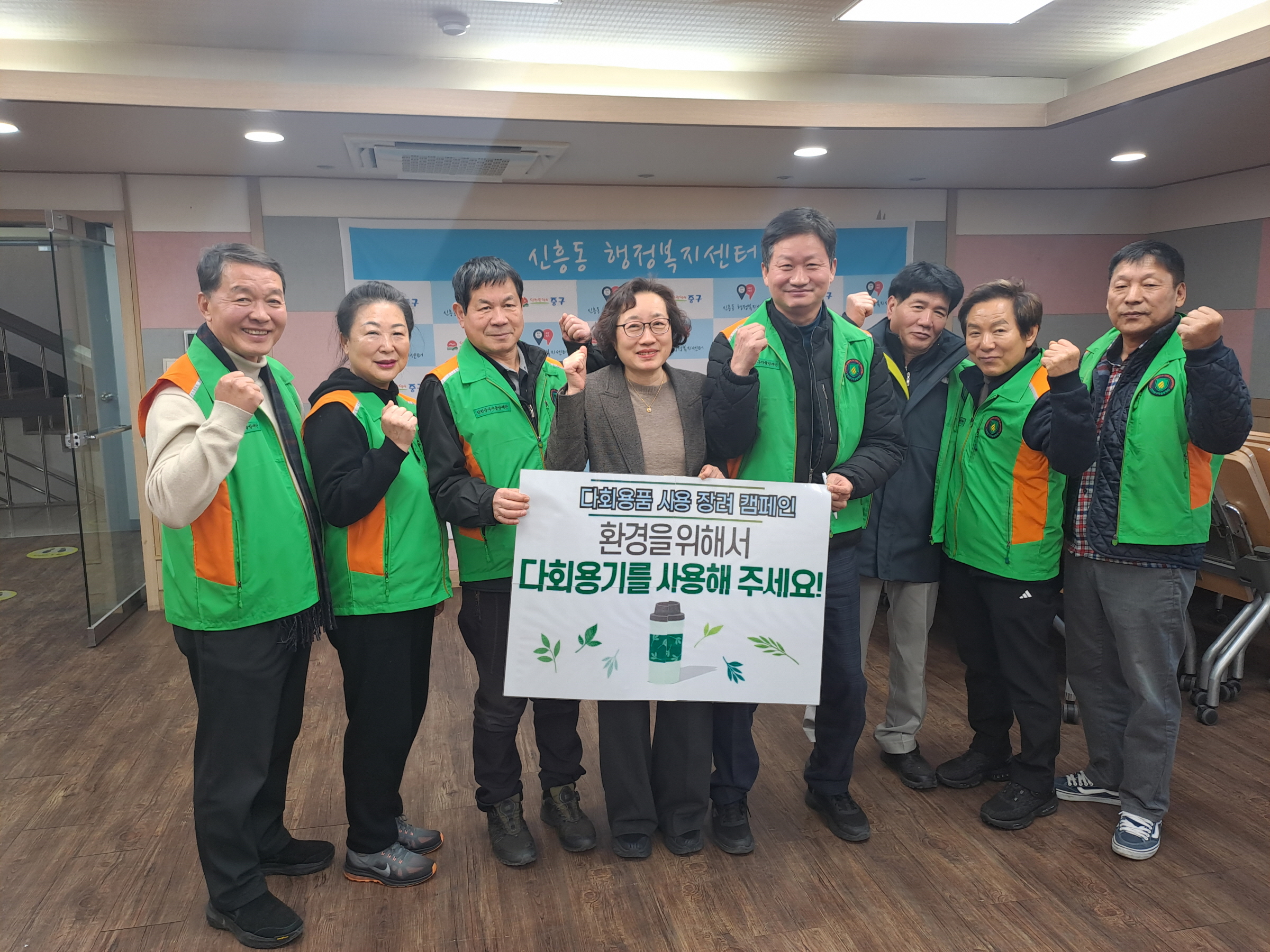 인천 중구 신흥동 행정복지센터, 친환경 자원순환 청사 조성 활동 추진