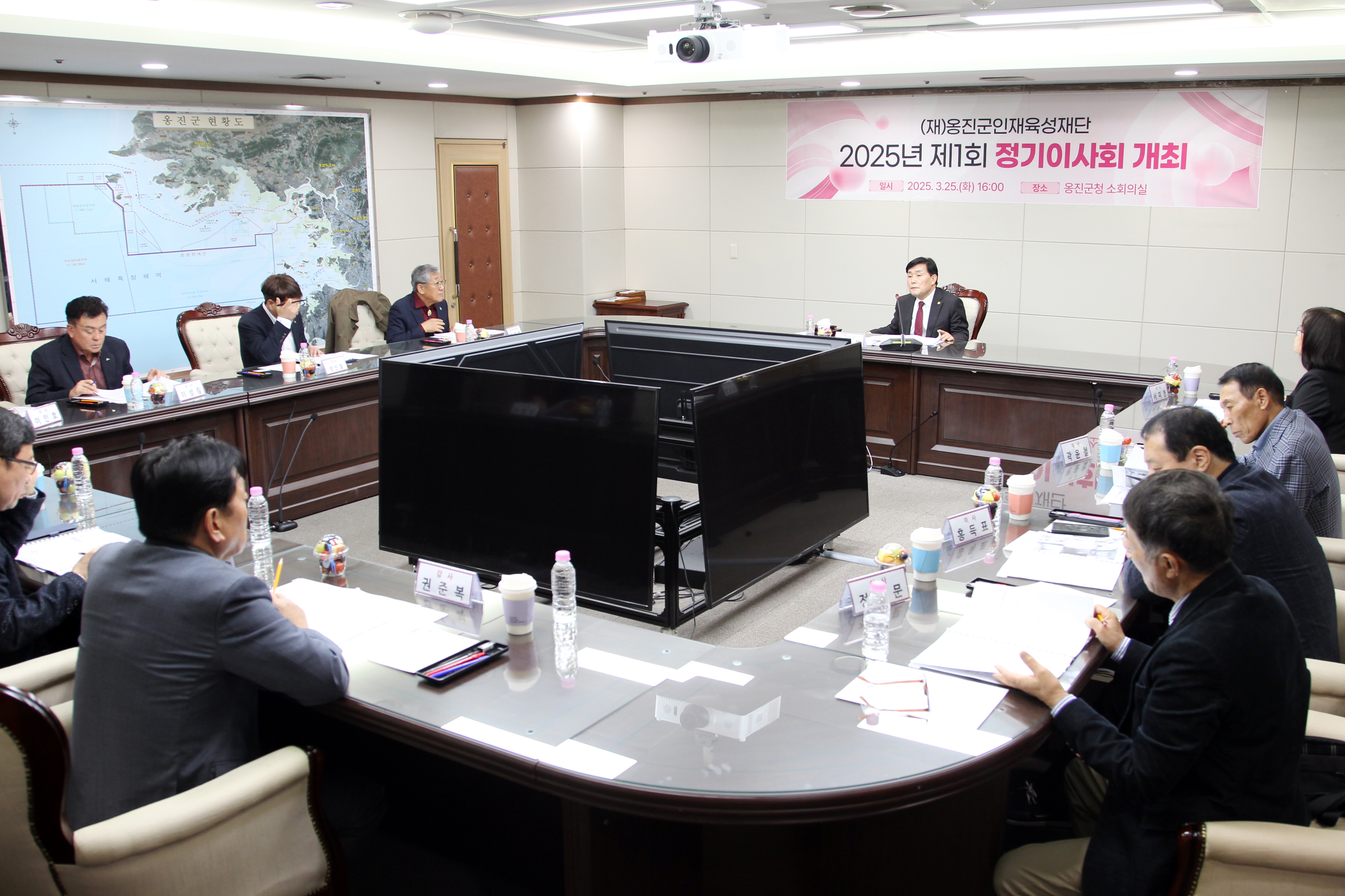 (재)옹진군인재육성재단, 2025년 제1회 정기이사회 개최
