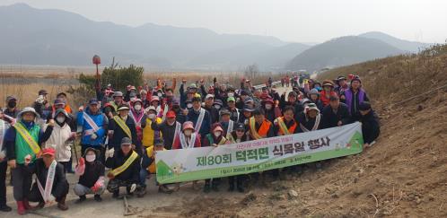 제80회 식목일 기념 나무심기 행사