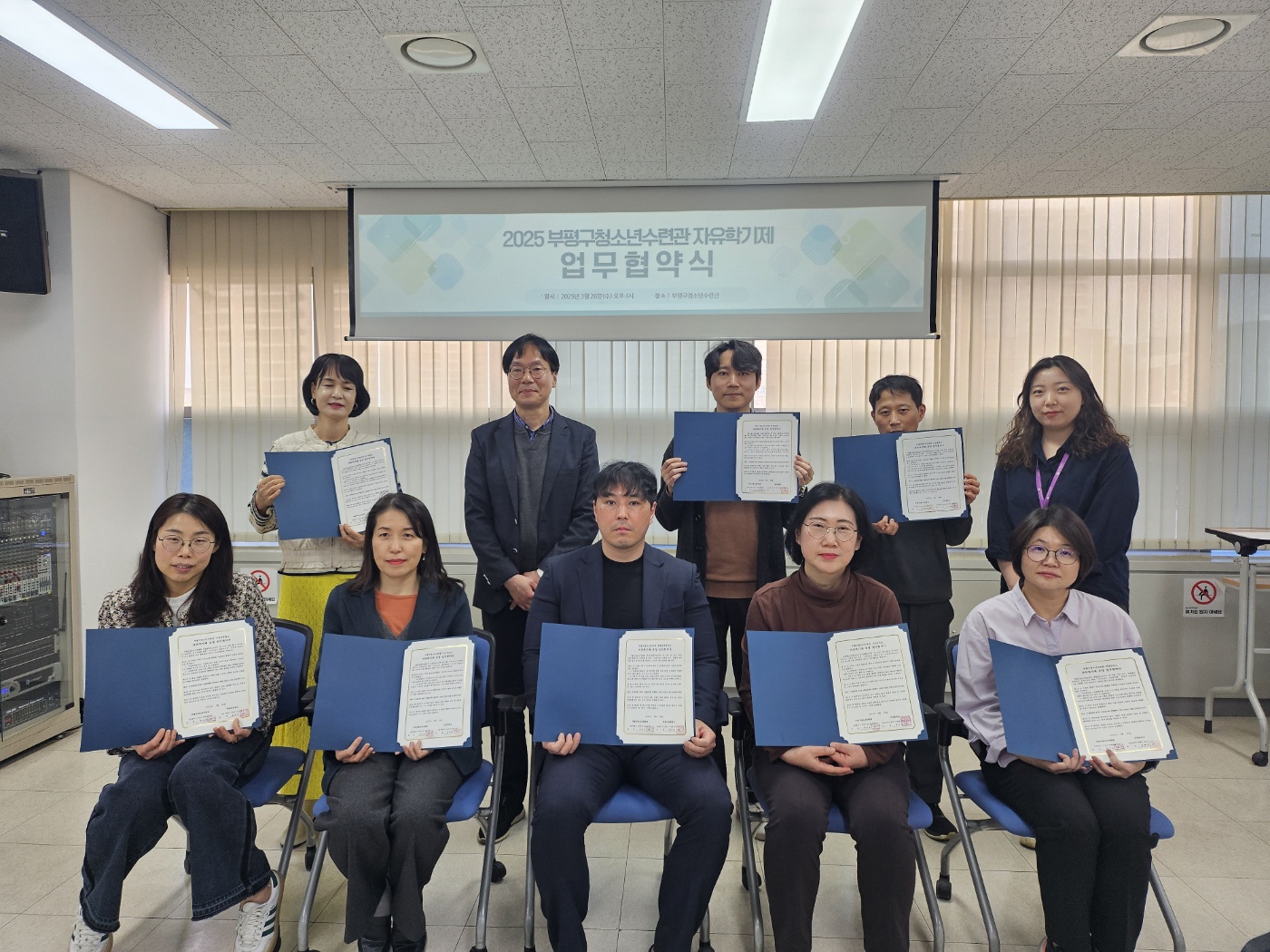 부평구청소년수련관, 지역 중학교 10곳과 업무협약 체결