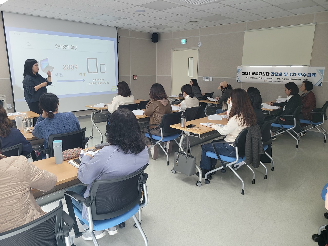 부평구청소년상담복지센터, 교육지원단 대상 ‘인터넷·스마트폰 과의존 예방’ 1차 보수교육 운영