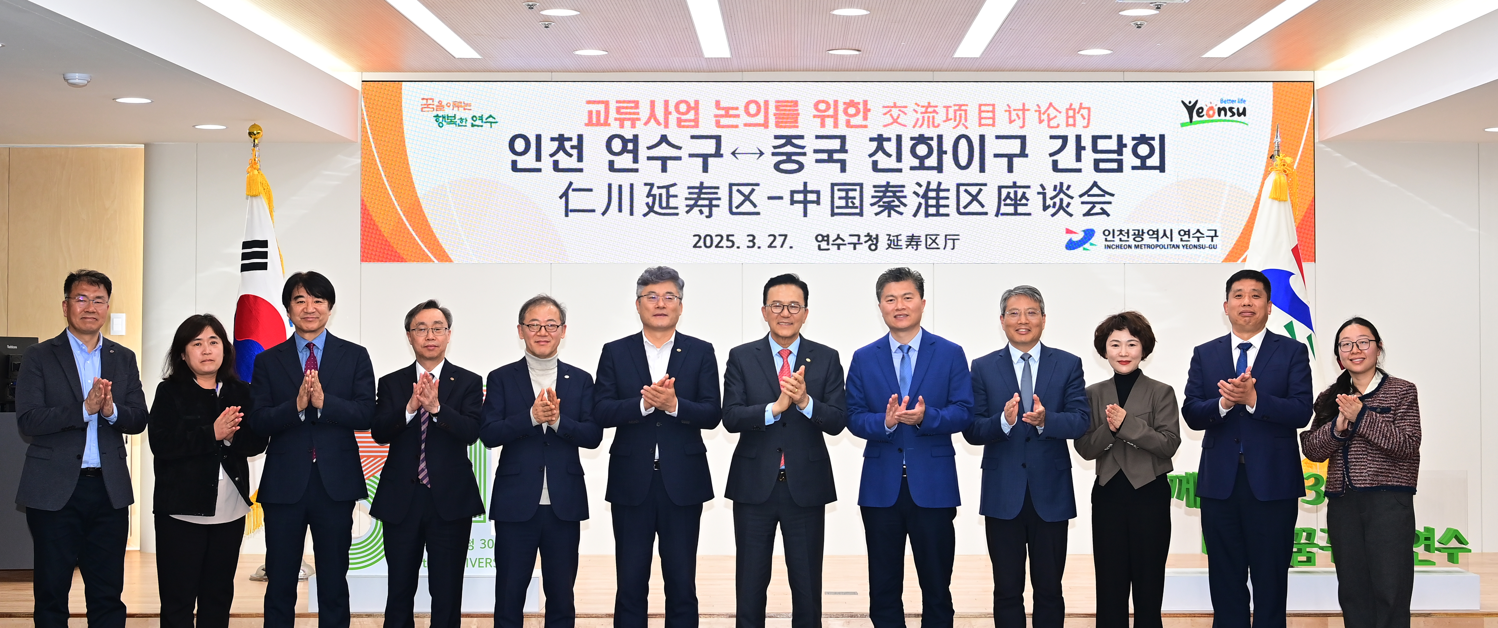 연수구-친화이구, 국경 넘은 교류 협력 ‘첫발’
