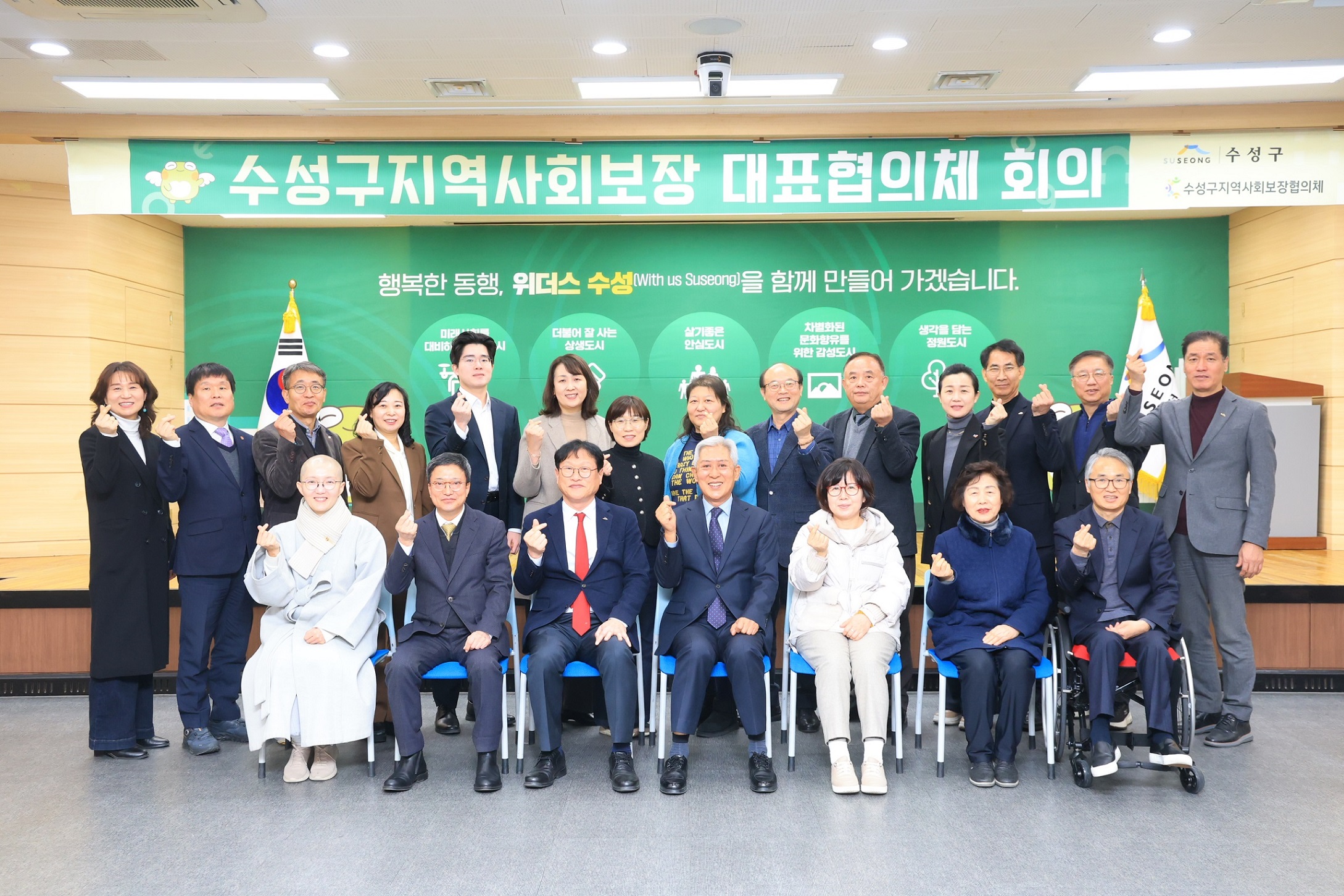 수성구, 2025년 ‘수성구지역사회보장 대표협의체’ 회의 개최