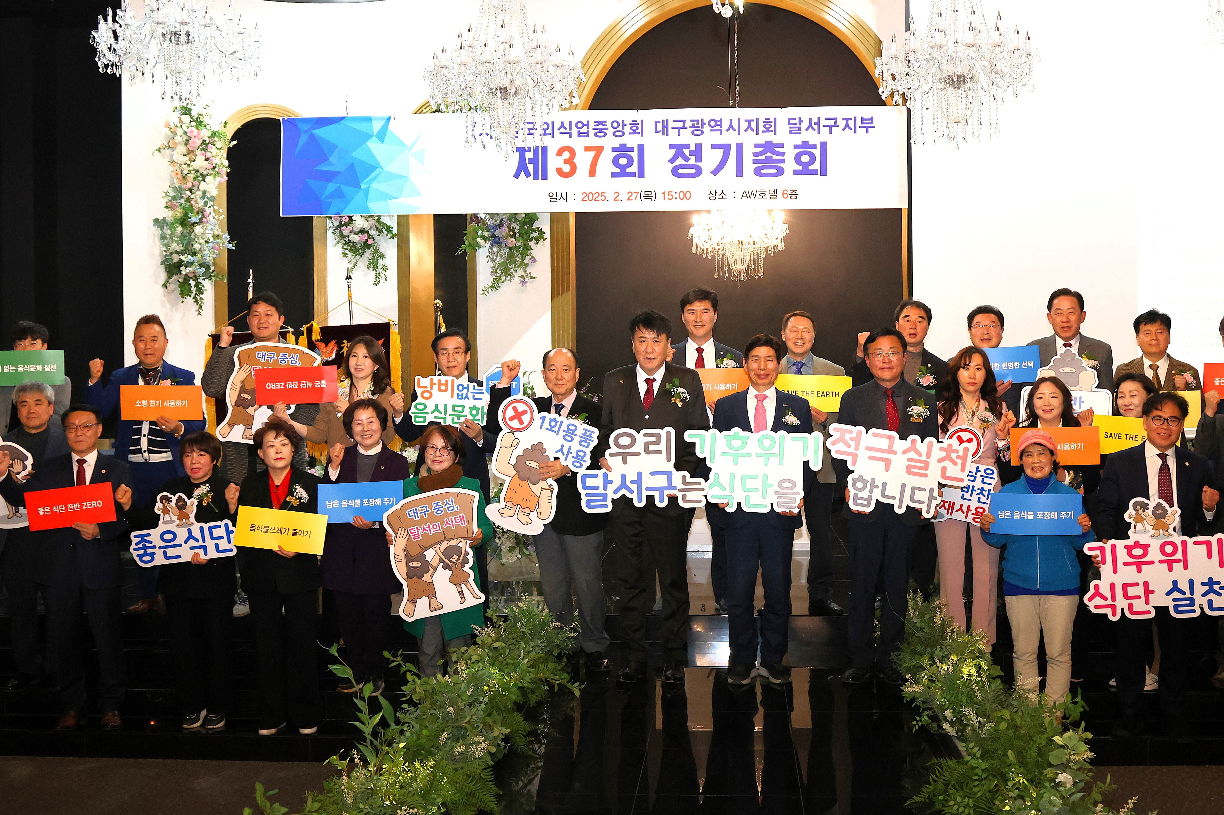 달서구 외식업 영업주, 기후위기 식단 실천 결의 대회 개최