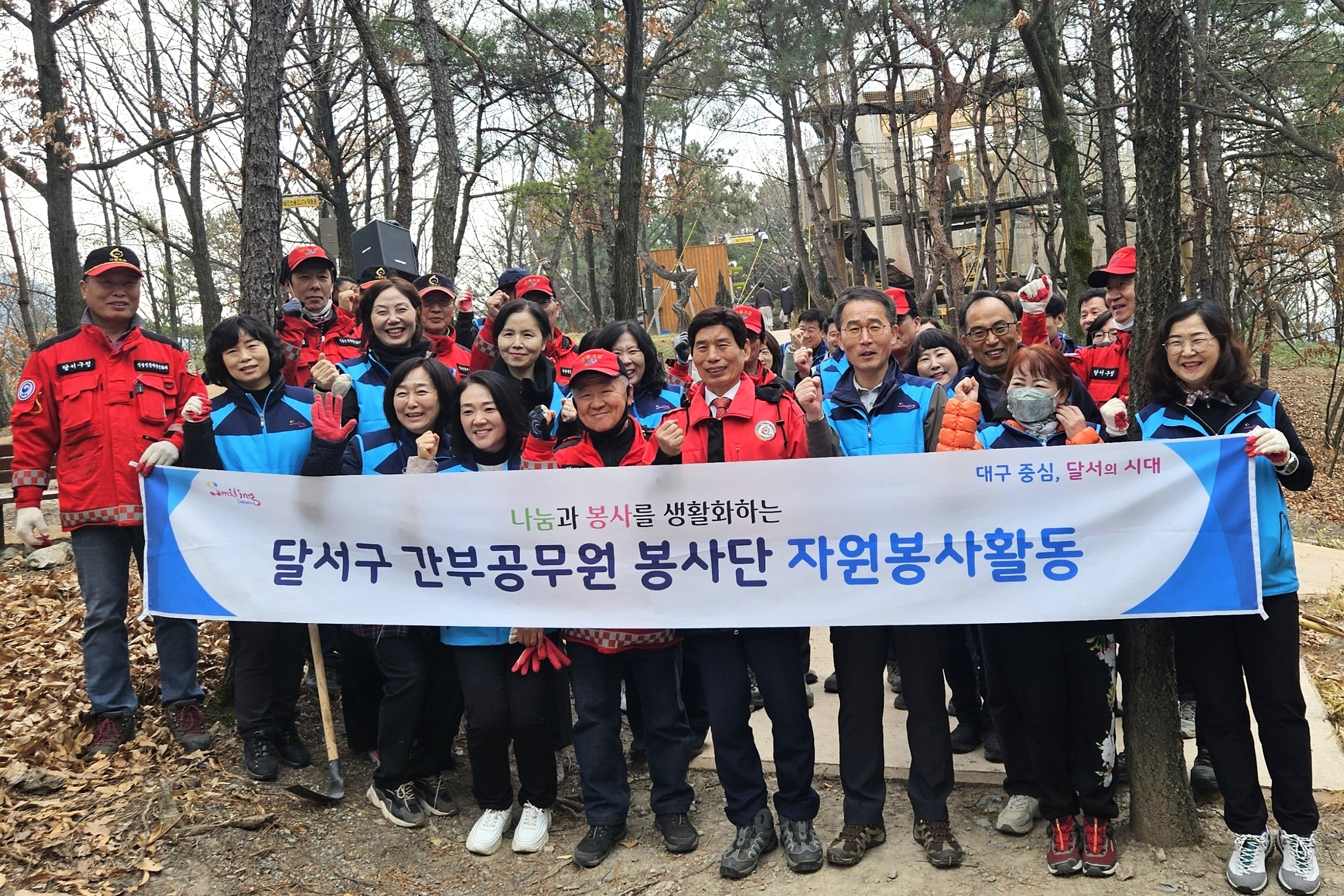 달서구 간부공무원봉사단‘우리마을 동산가꾸기’봉사활동 전개