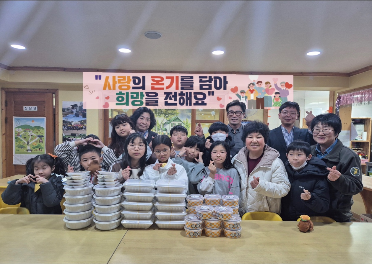 군위읍지역사회보장협의체, 군위지역아동센터 찾아
