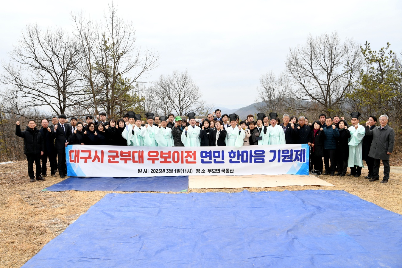 군위 우보면, 군부대 최종 이전지 선정 기원 결의대회 성황리에 개최