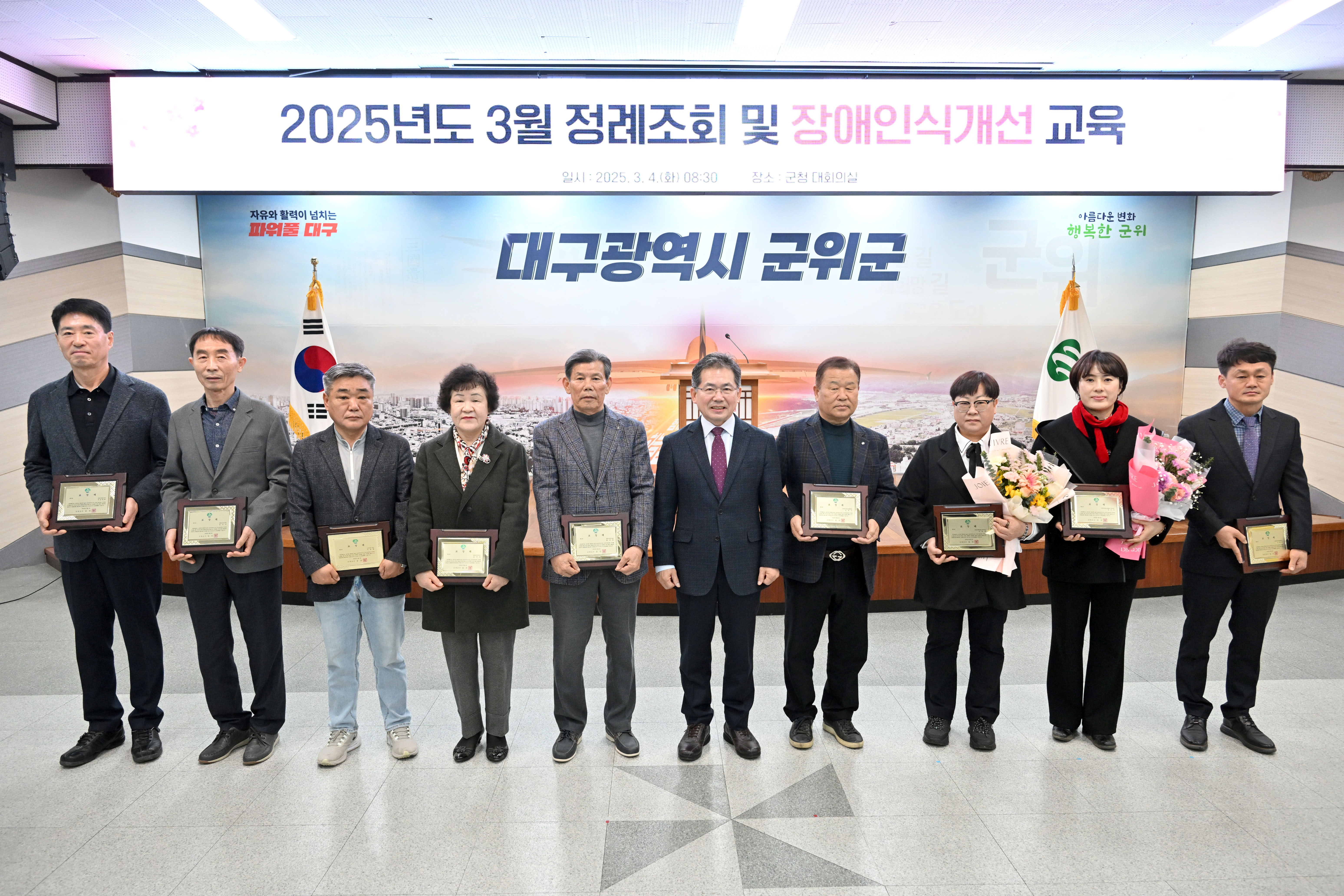 군위군, 청렴도 향상 유공자 표창 수여식 개최