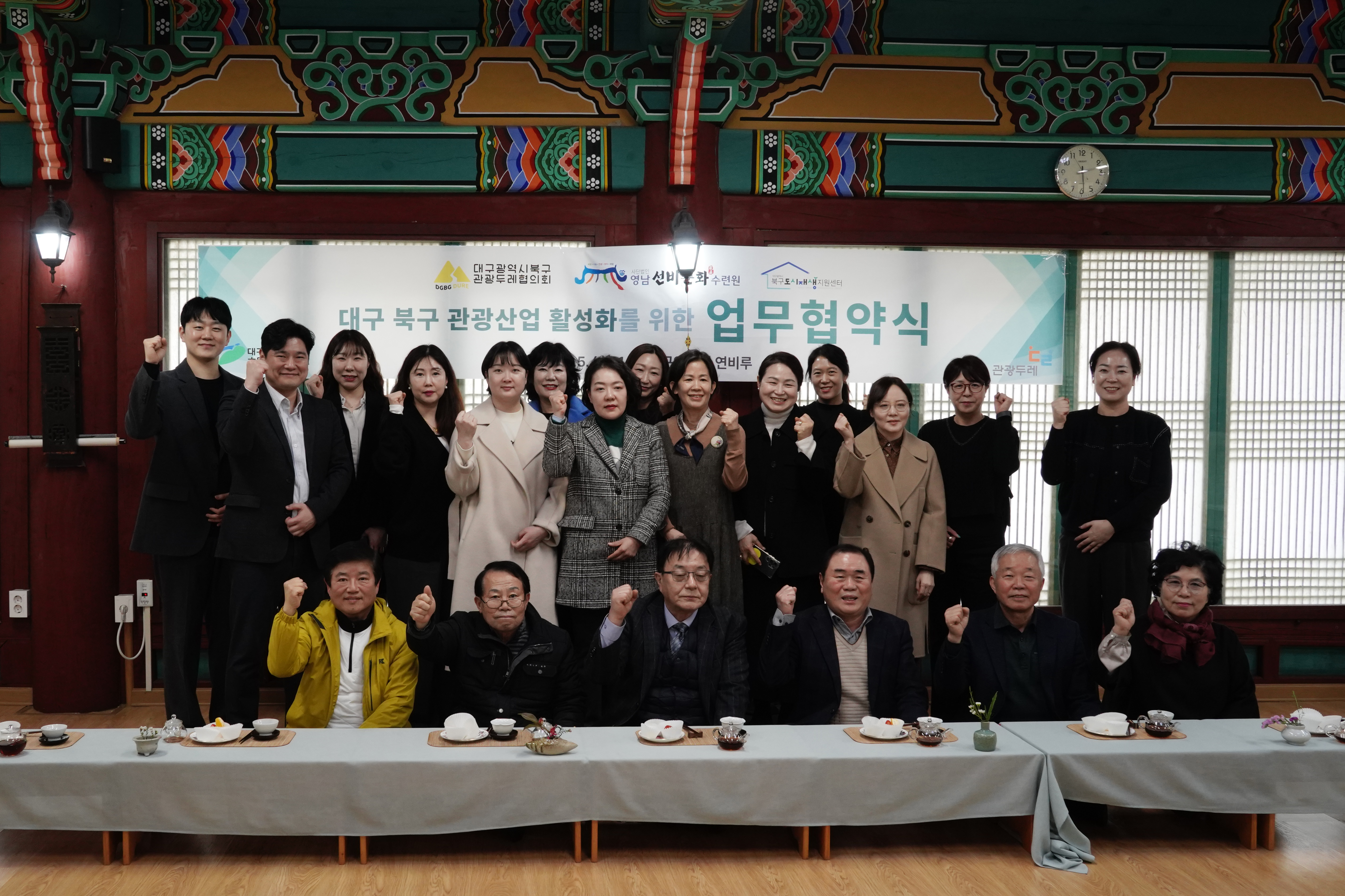 대구 북구 관광사업 활성화를 위한 업무협약(MOU) 체결