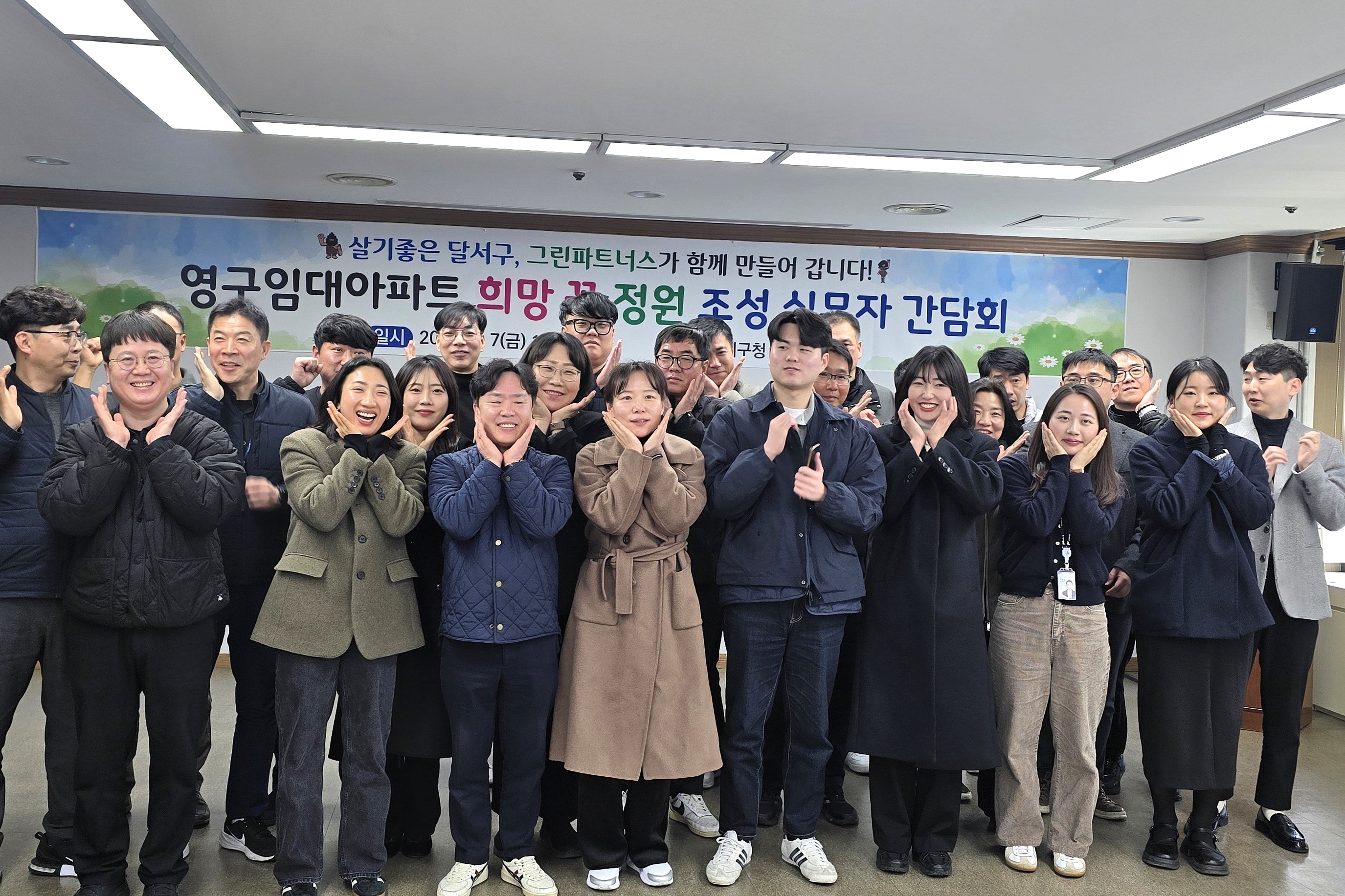 영구임대아파트 내 녹지 확대 위한 실무자 간담회 개최