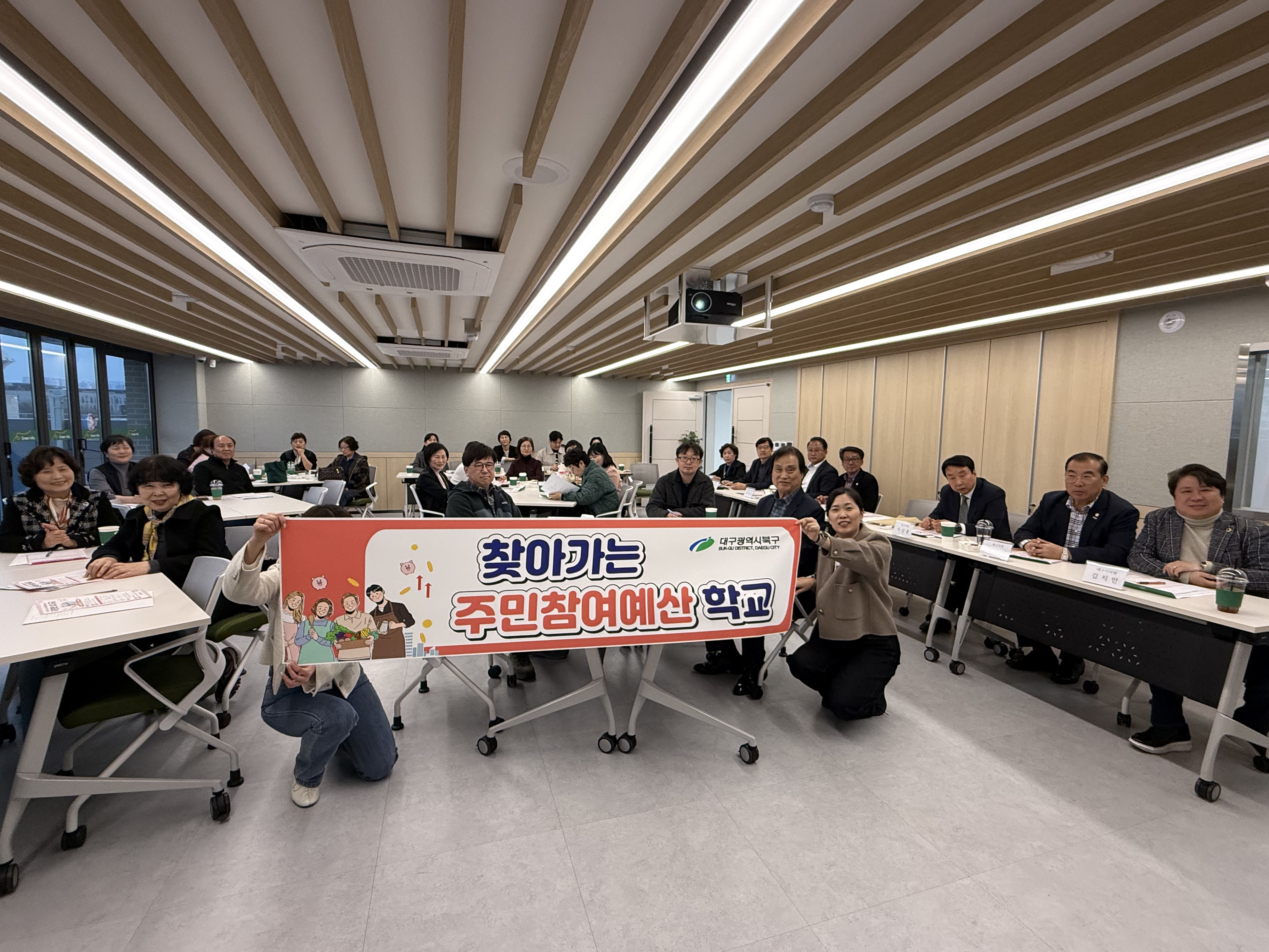 대구 북구청,‘2025년 찾아가는 주민참여예산학교’운영