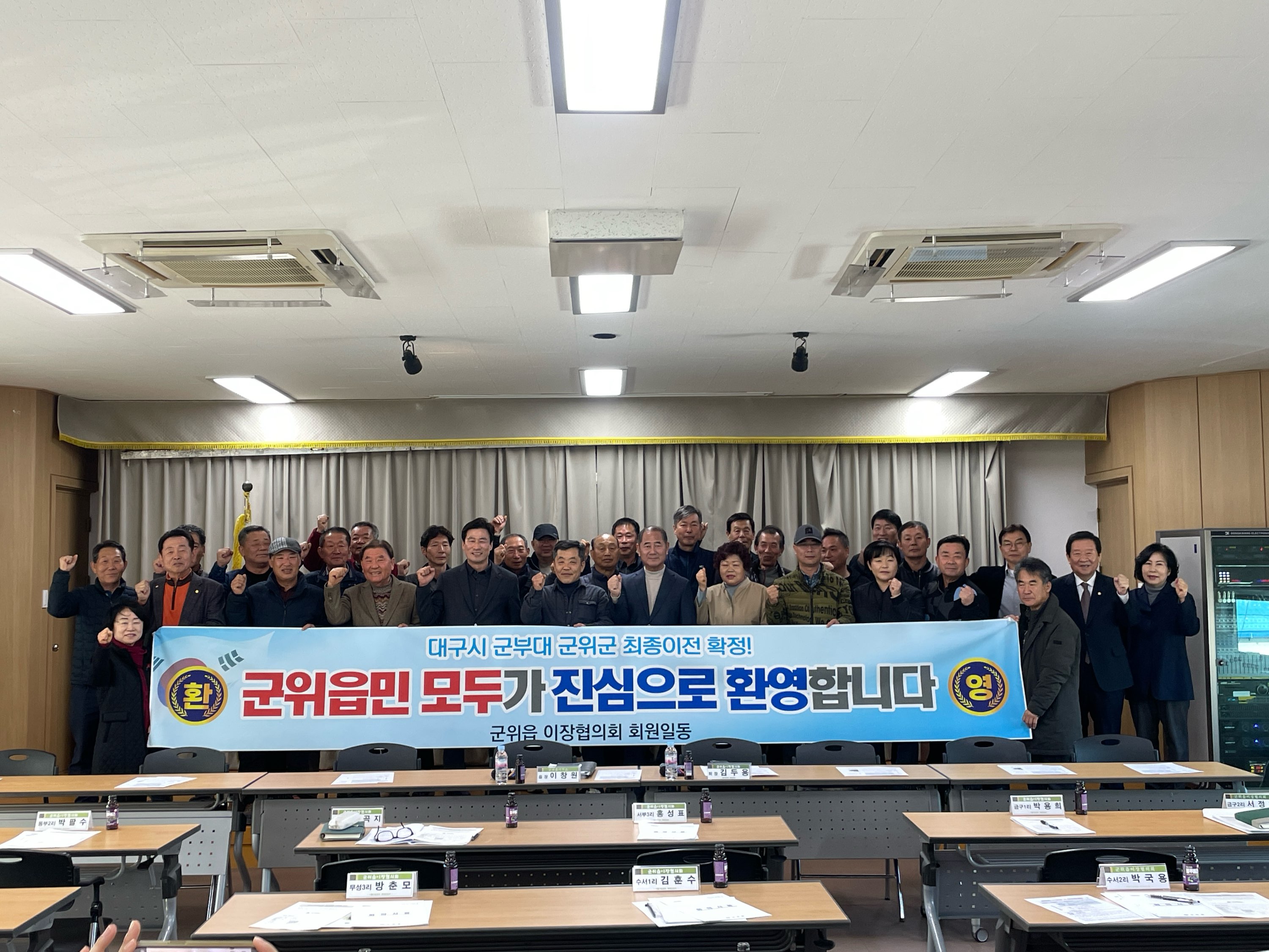 대구시 군부대 군위군 최종이전 확정! 군위읍민 모두가 진심으로 환영합니다
