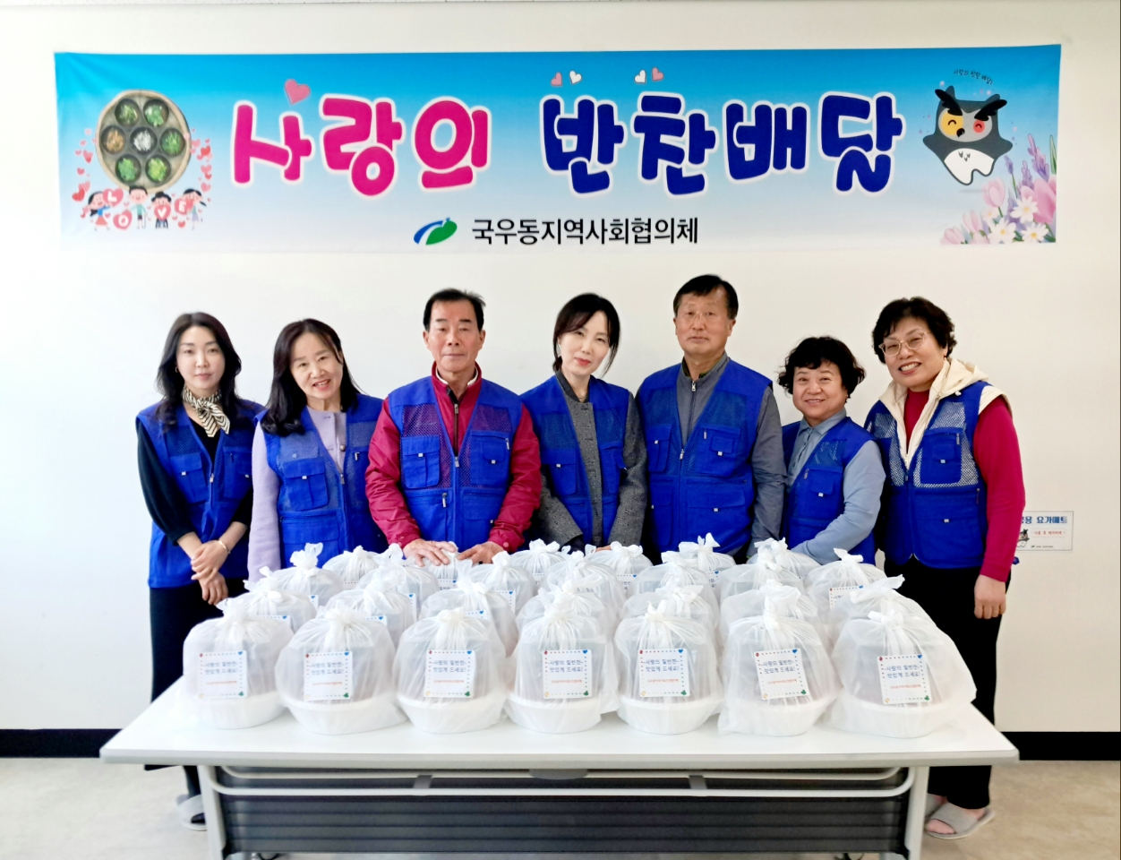 국우동 지역사회보장협의체 ‘사랑의 반찬배달 사업’실시