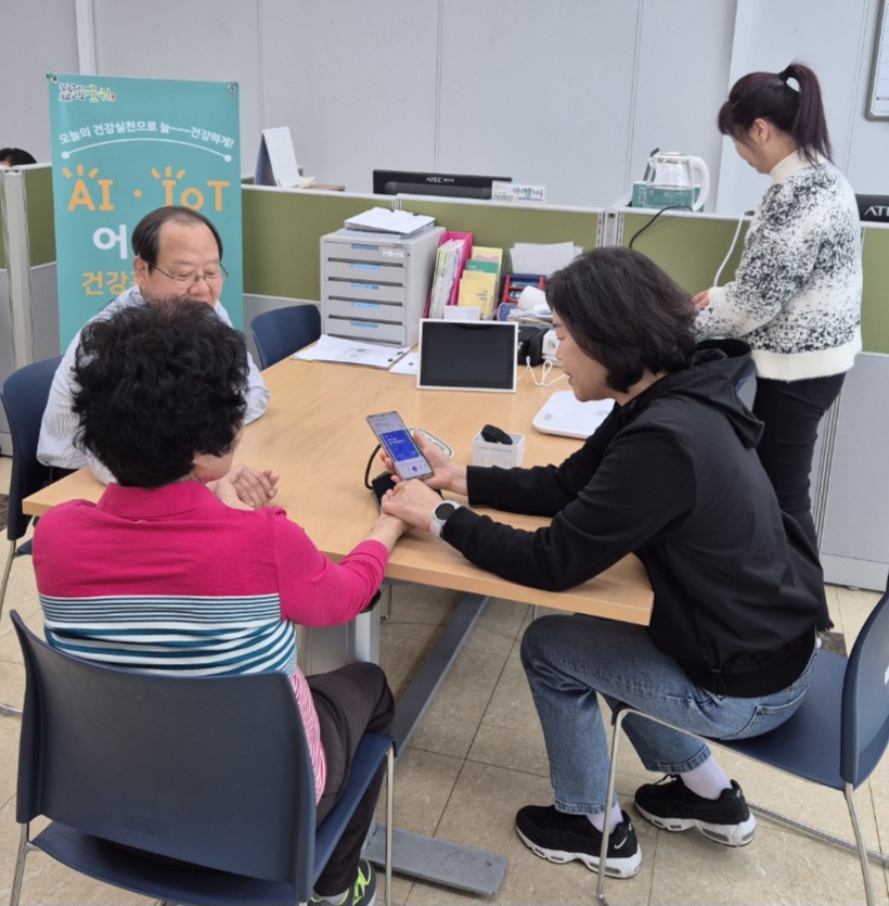 군위군 보건소, AI·IoT기반 어르신 건강관리사업’본격 추진