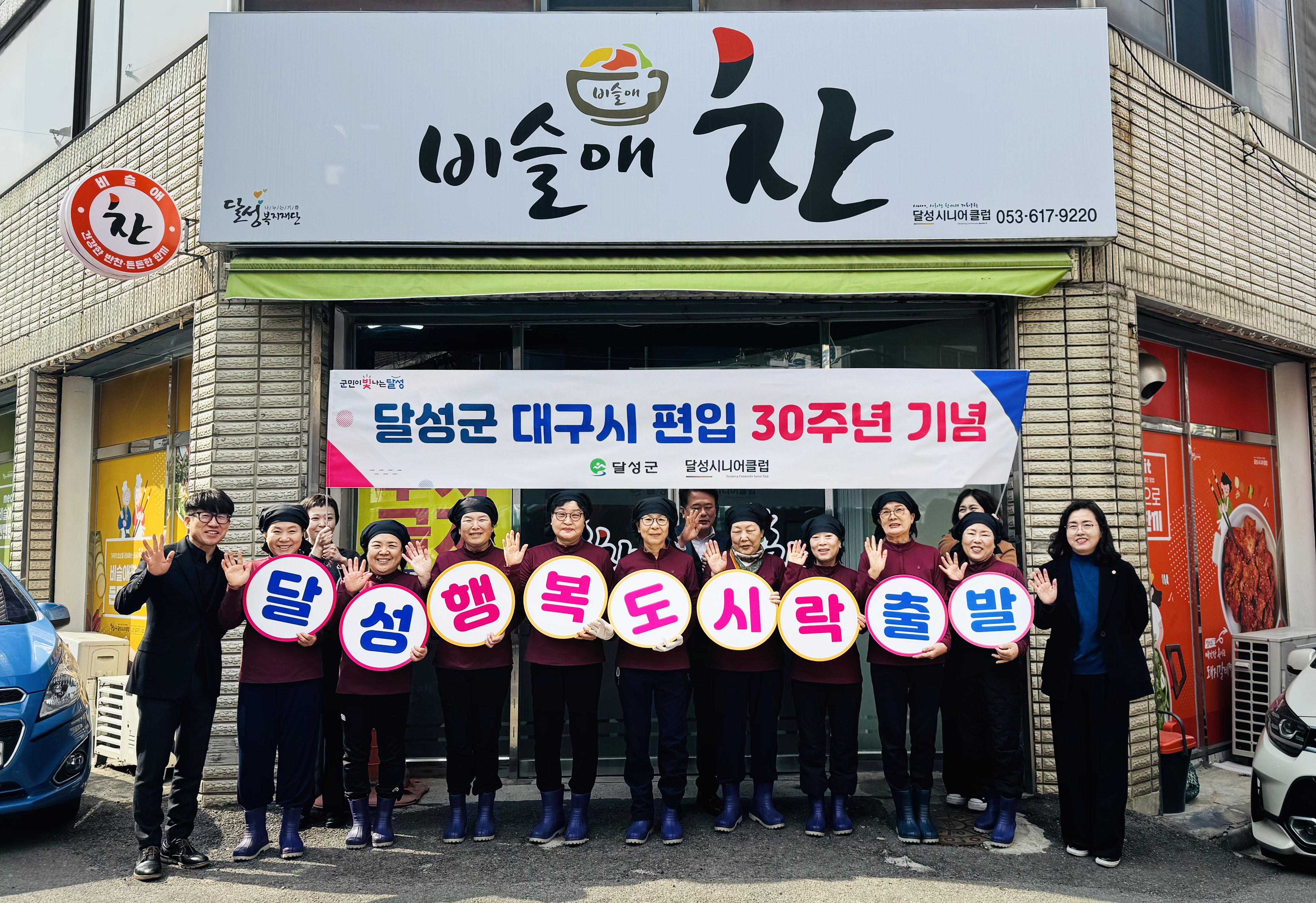 '달성군 행복두끼' 취약아동 도시락 배달 시작