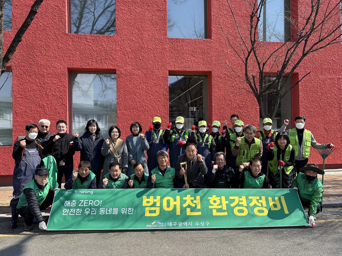 대구 수성구, 범어천 환경정비 및 해충 방제 강화