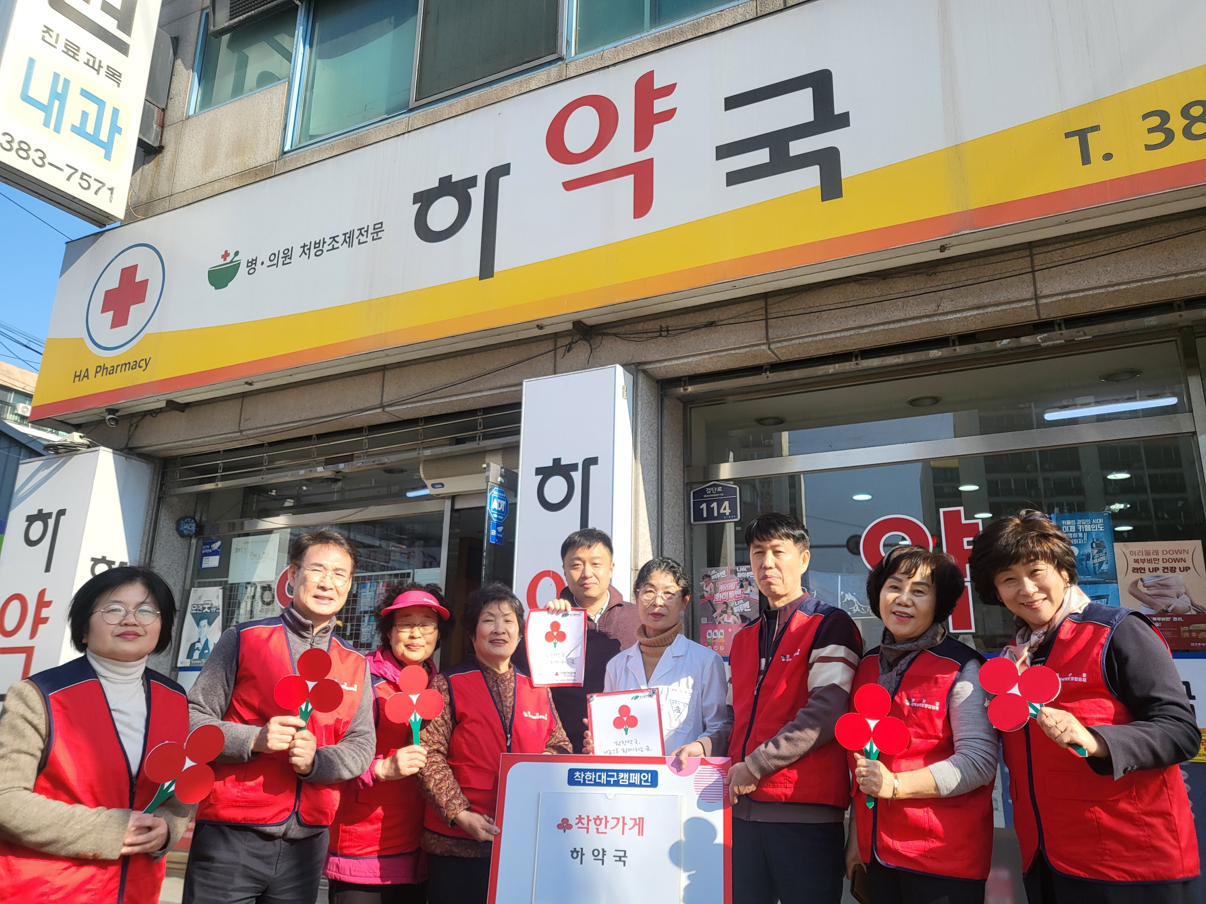 검단동지역사회보장협의체 하약국, 대경한식뷔페에 착한가게 현판전달