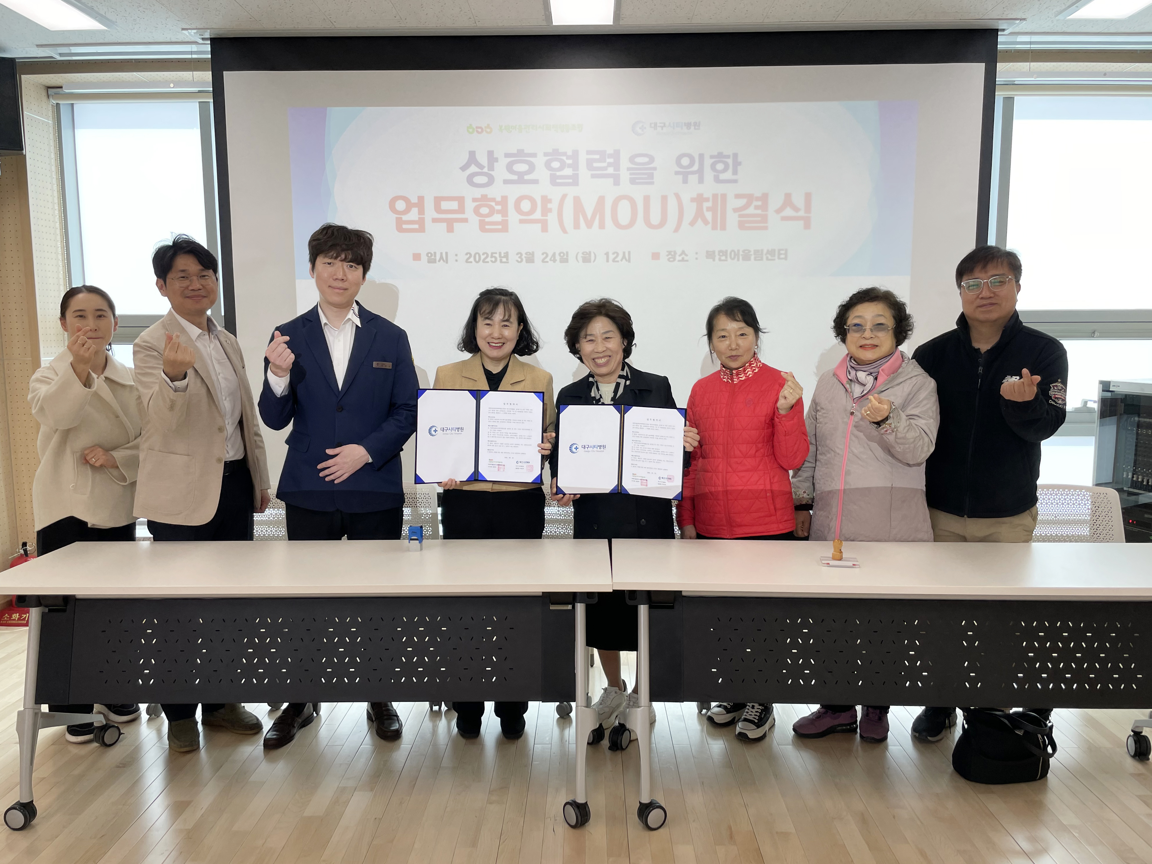 복현1동 복현마을관리사회적협동조합, “대구시티병원과 업무협약(MOU)체결”