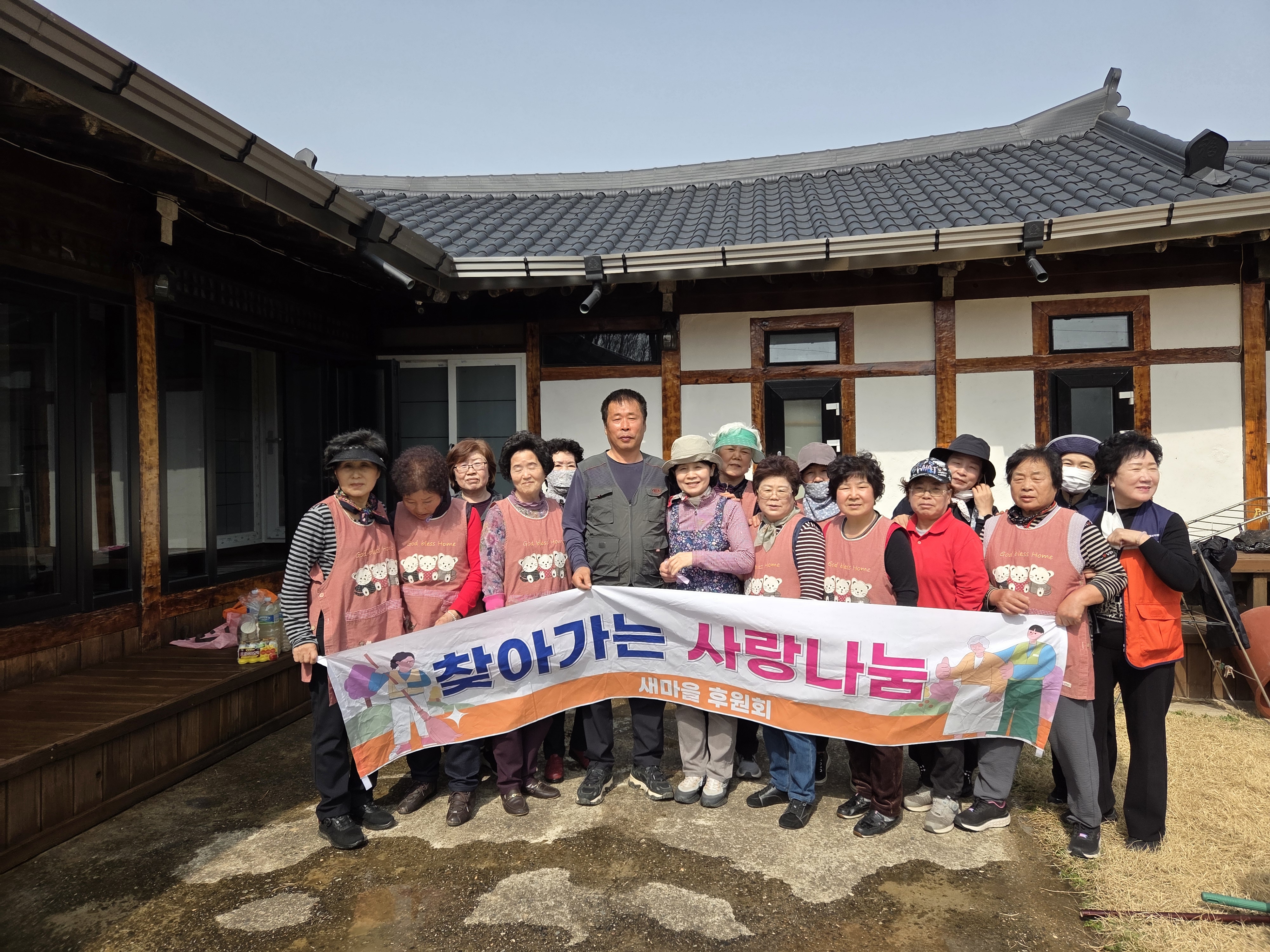 새마을후원회 저소득 가구에 봄맞이 청소 봉사 실시