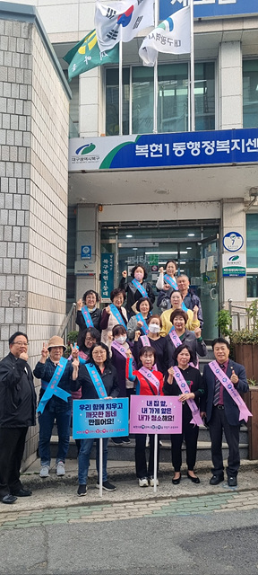 복현1동, 깨끗하고 밝은 마을 만들기 사업 대청소 실시