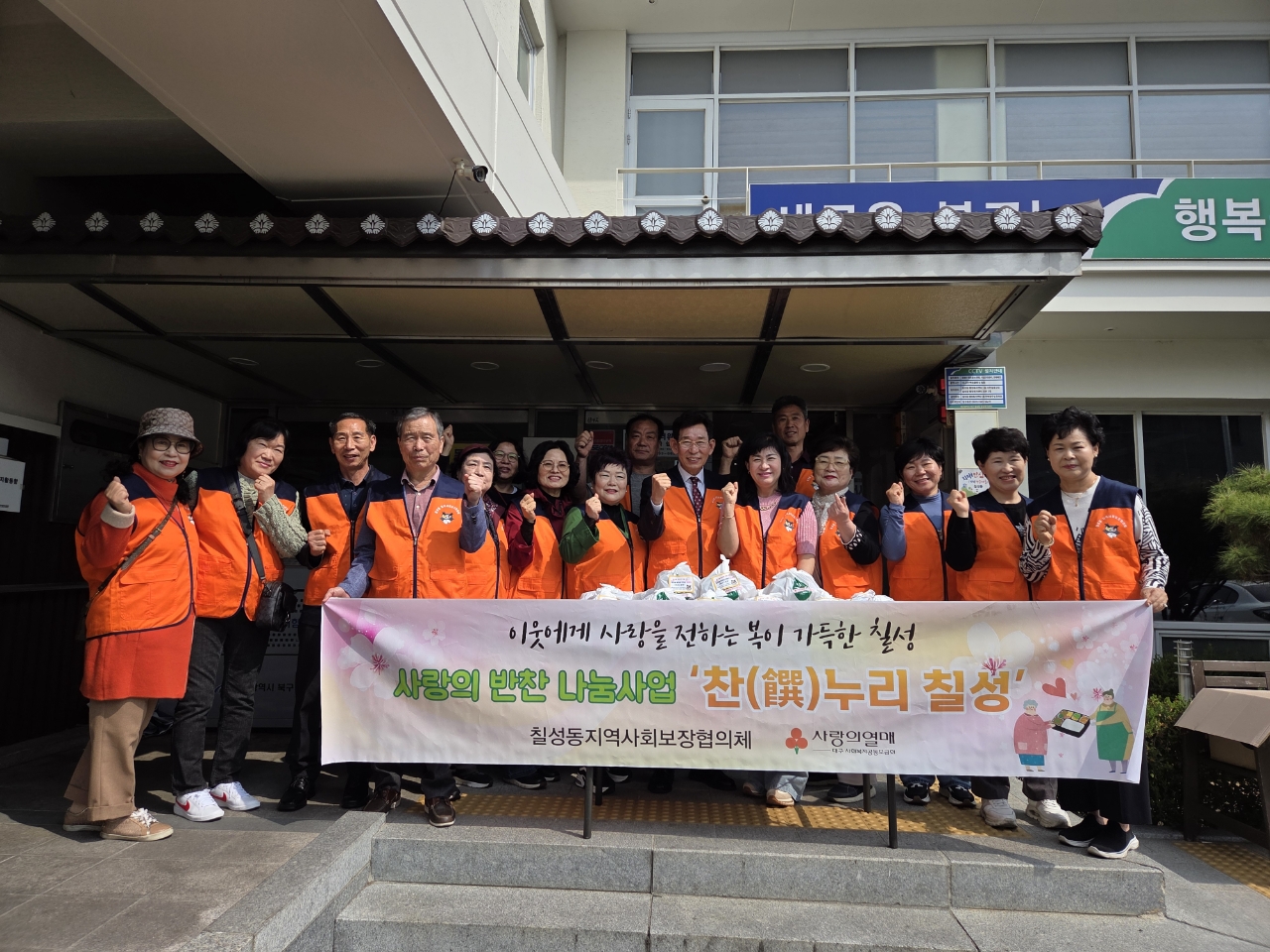 ‘따뜻한 한 끼, 함께 나누는 정’ 칠성동,「찬(饌)누리 칠성」 사업 추진