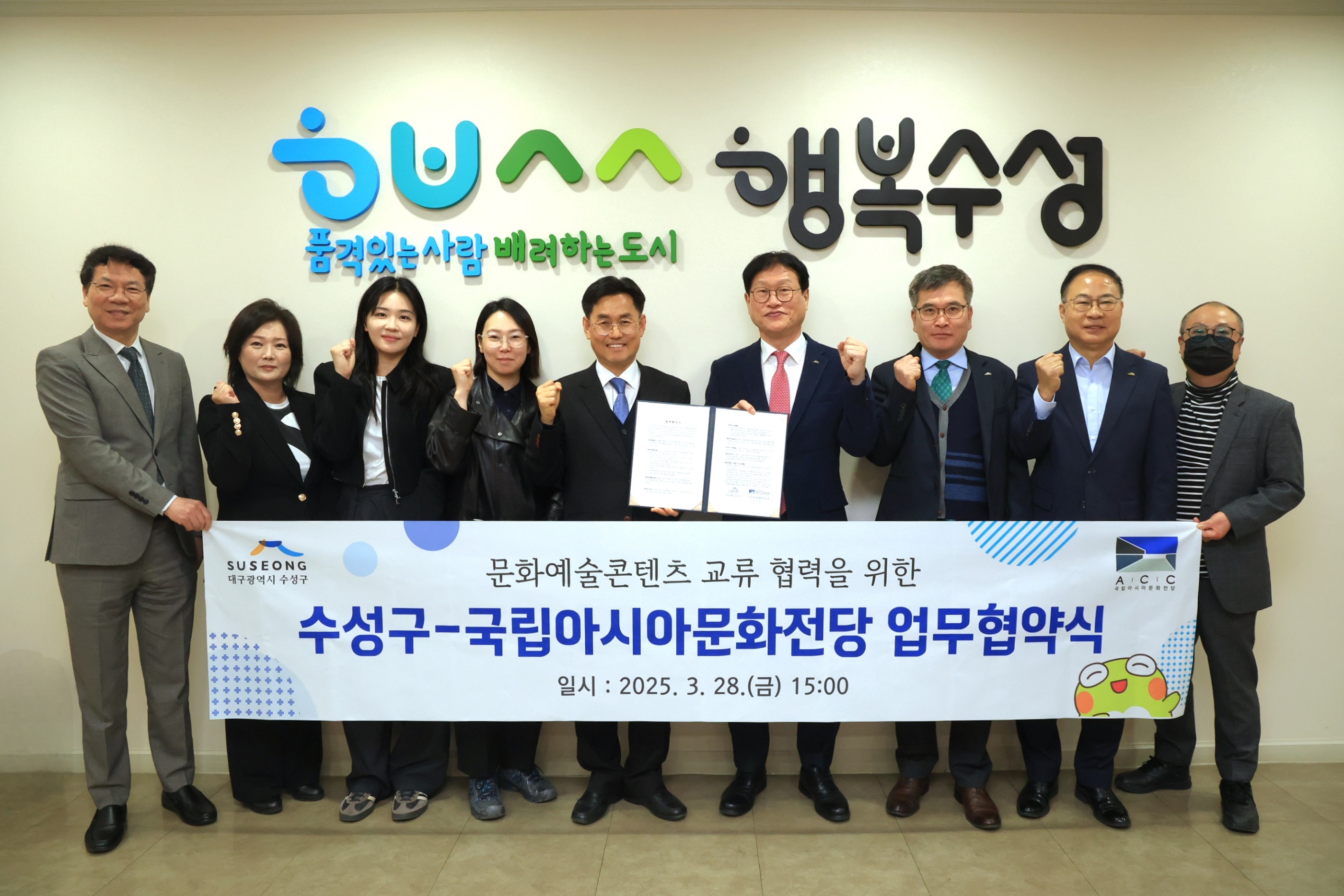 수성구-국립아시아문화전당, 달빛동맹 문화교류 위한 업무협약 체결