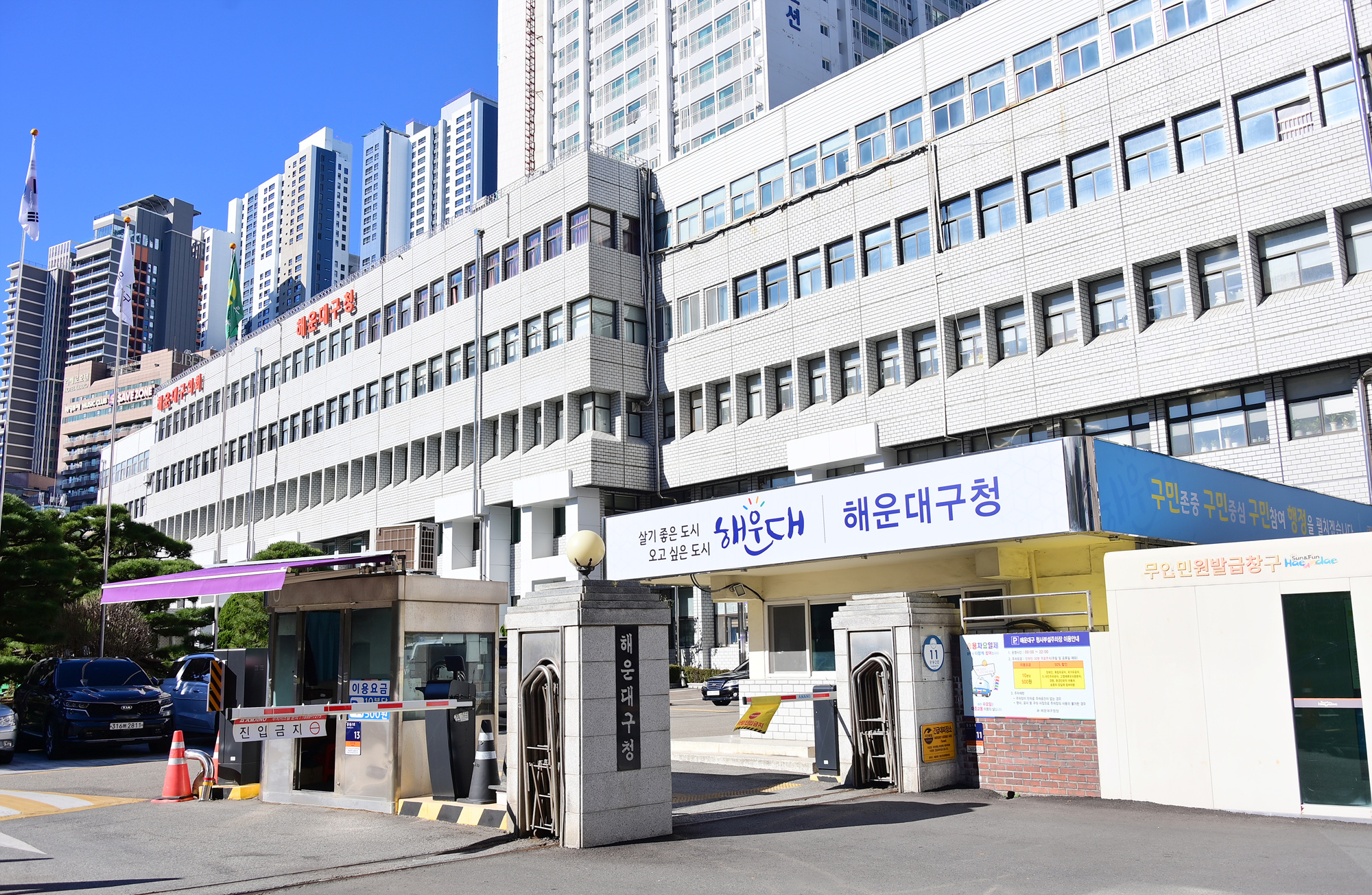 해운대구, 청년 성장 프로젝트 및 직장 적응 지원사업 시행