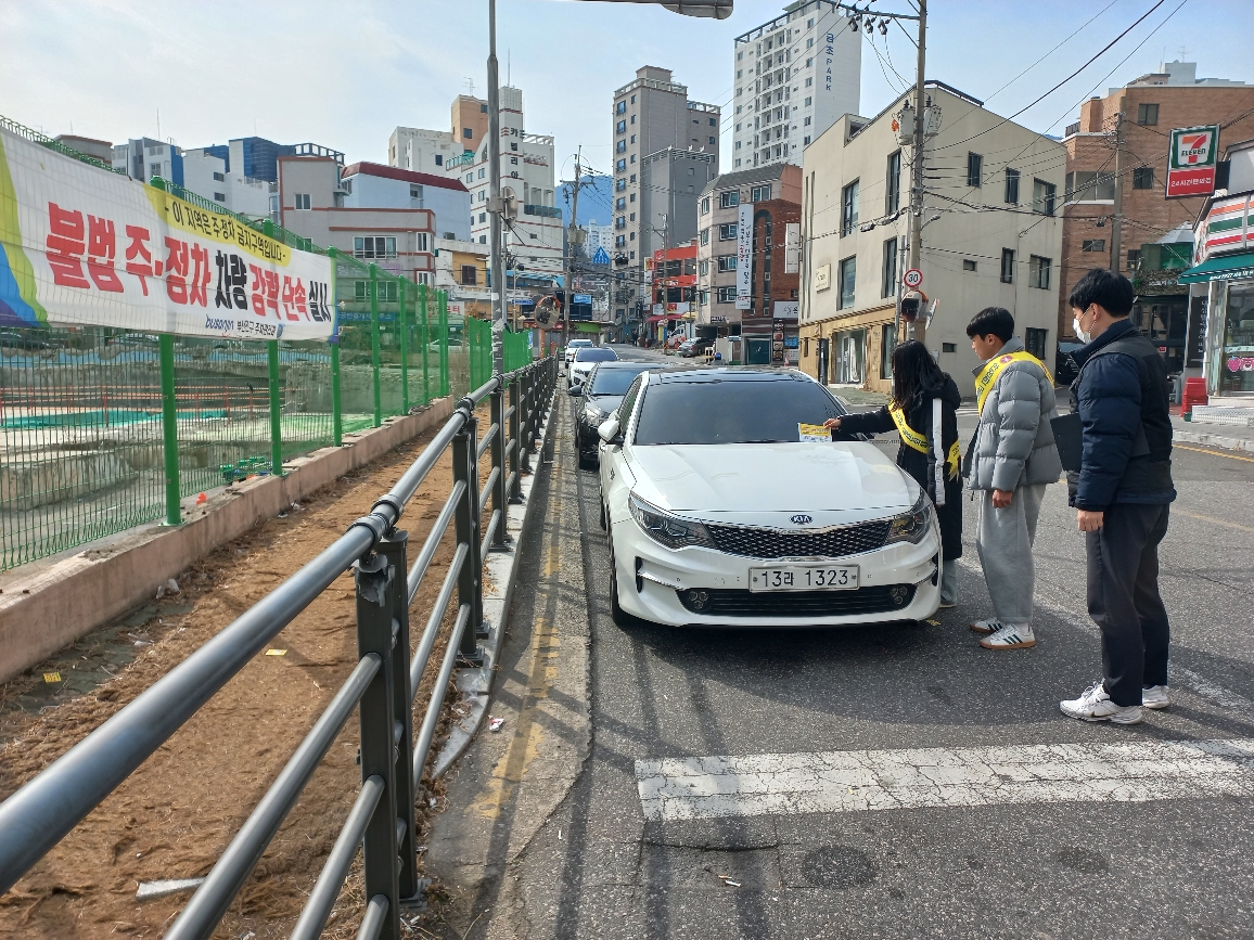 부산진구, “청소년 불법주정차 단속 체험단” 운영
