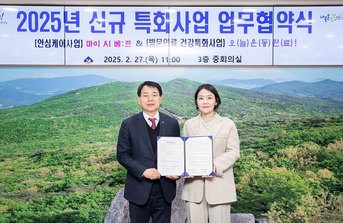 부산 금정구, 방문의료 건강특화사업 ‘오(늘)운(동)완(료)!’ 업무협약 체결