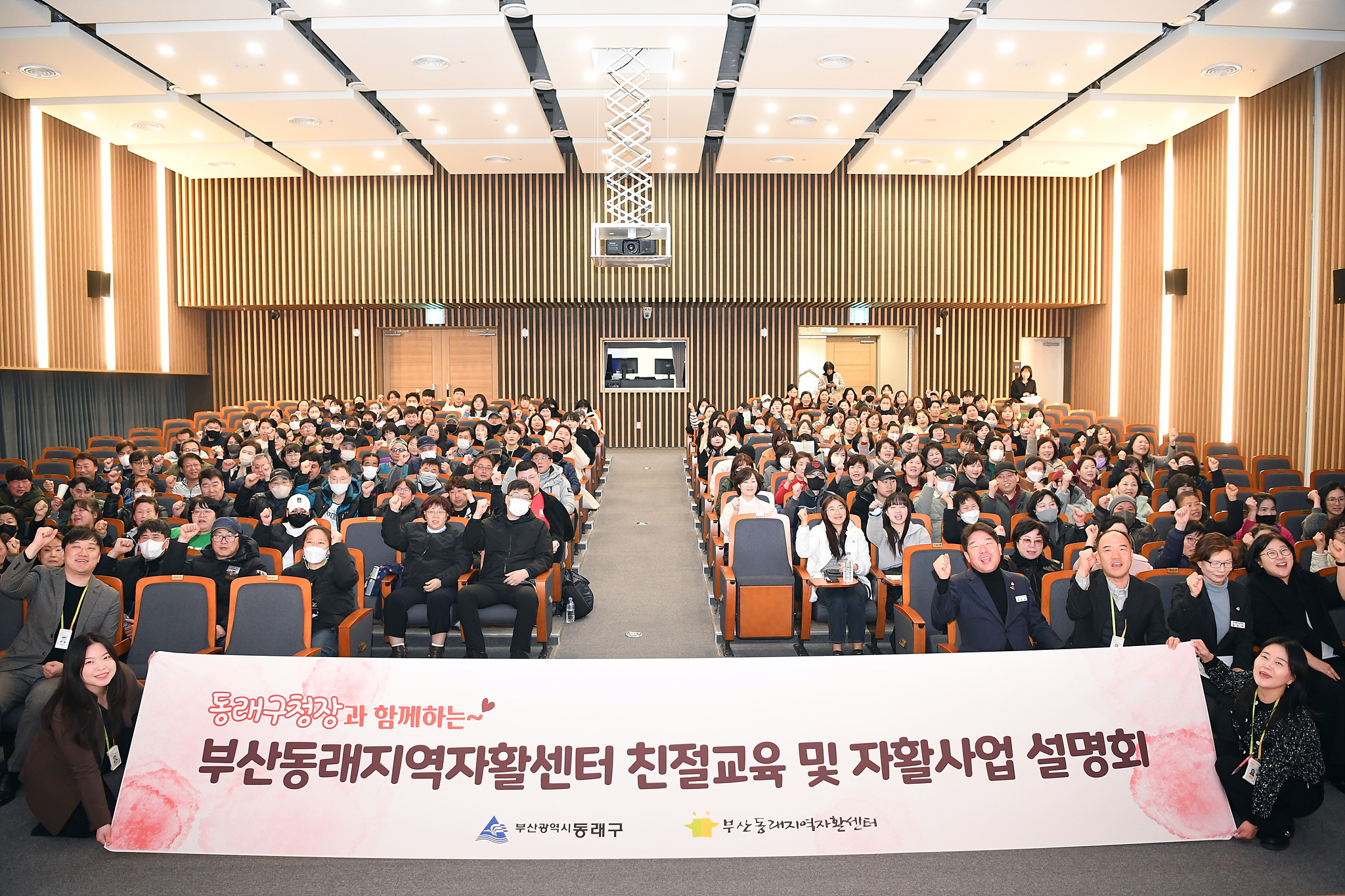 부산 동래구, 자활근로사업 참여자 역량 강화 통합교육 개최