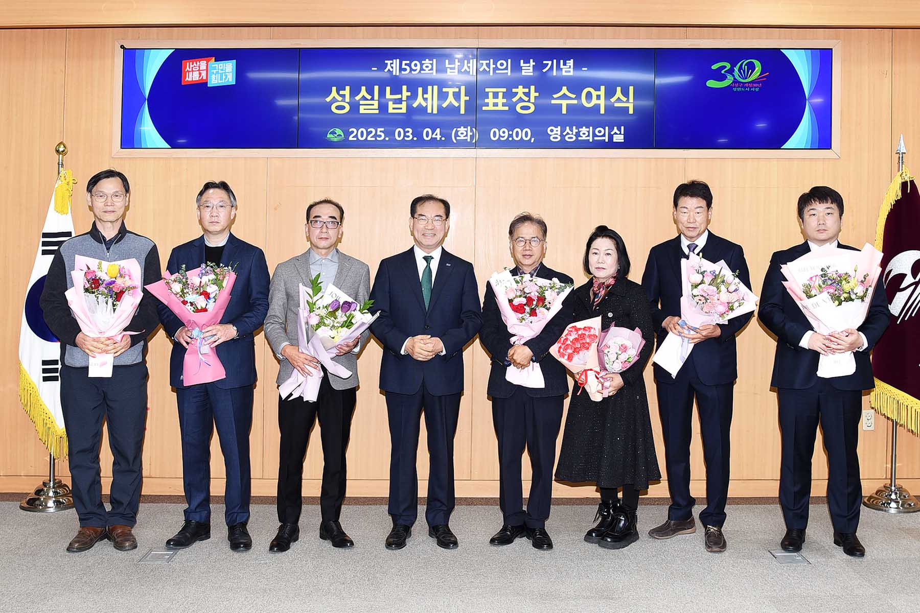 부산 사상구, 제59회 납세자의 날 기념 성실납세자 표창 수여