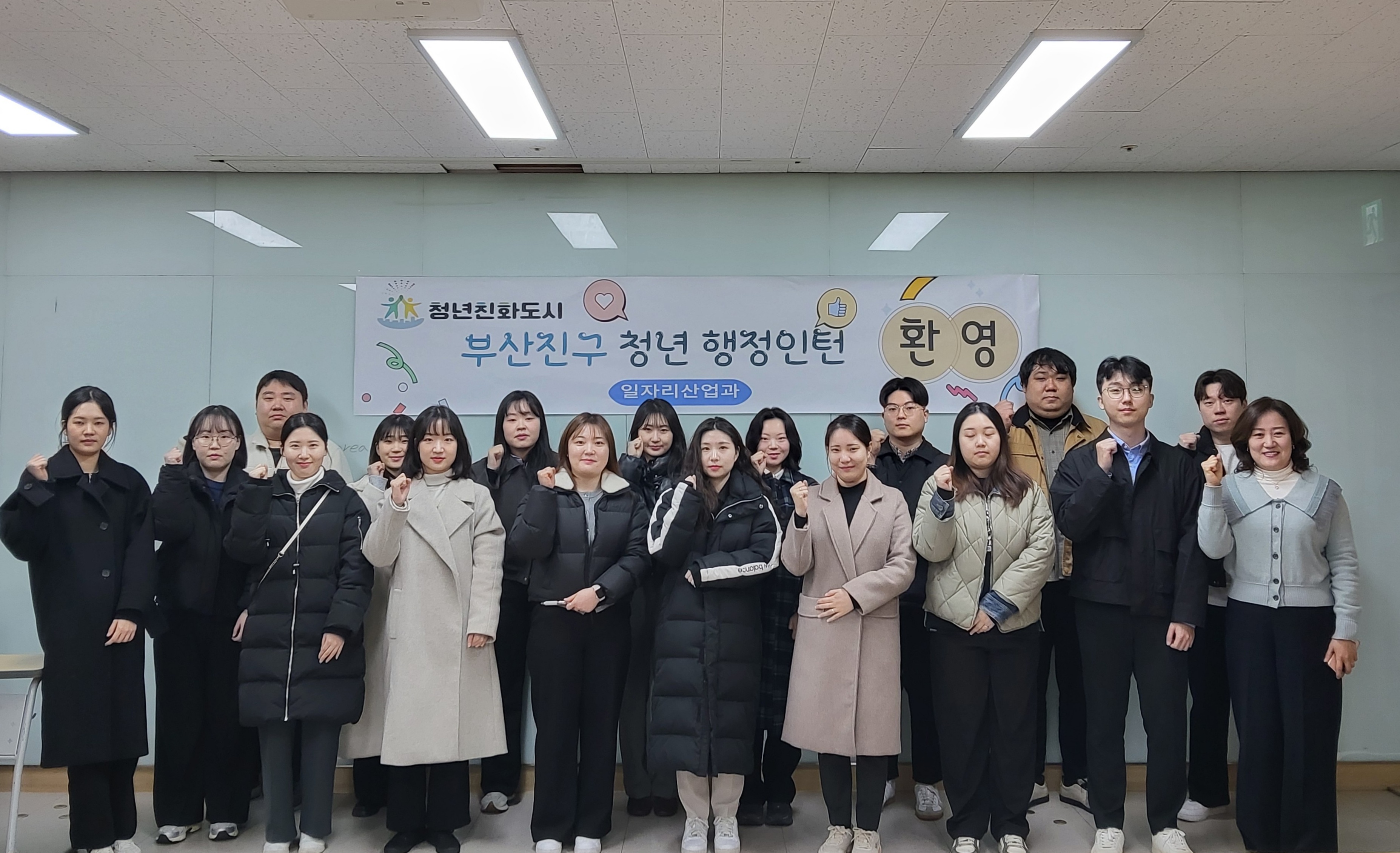 부산진구, 상반기 ‘청년 행정인턴 사업’ 추진