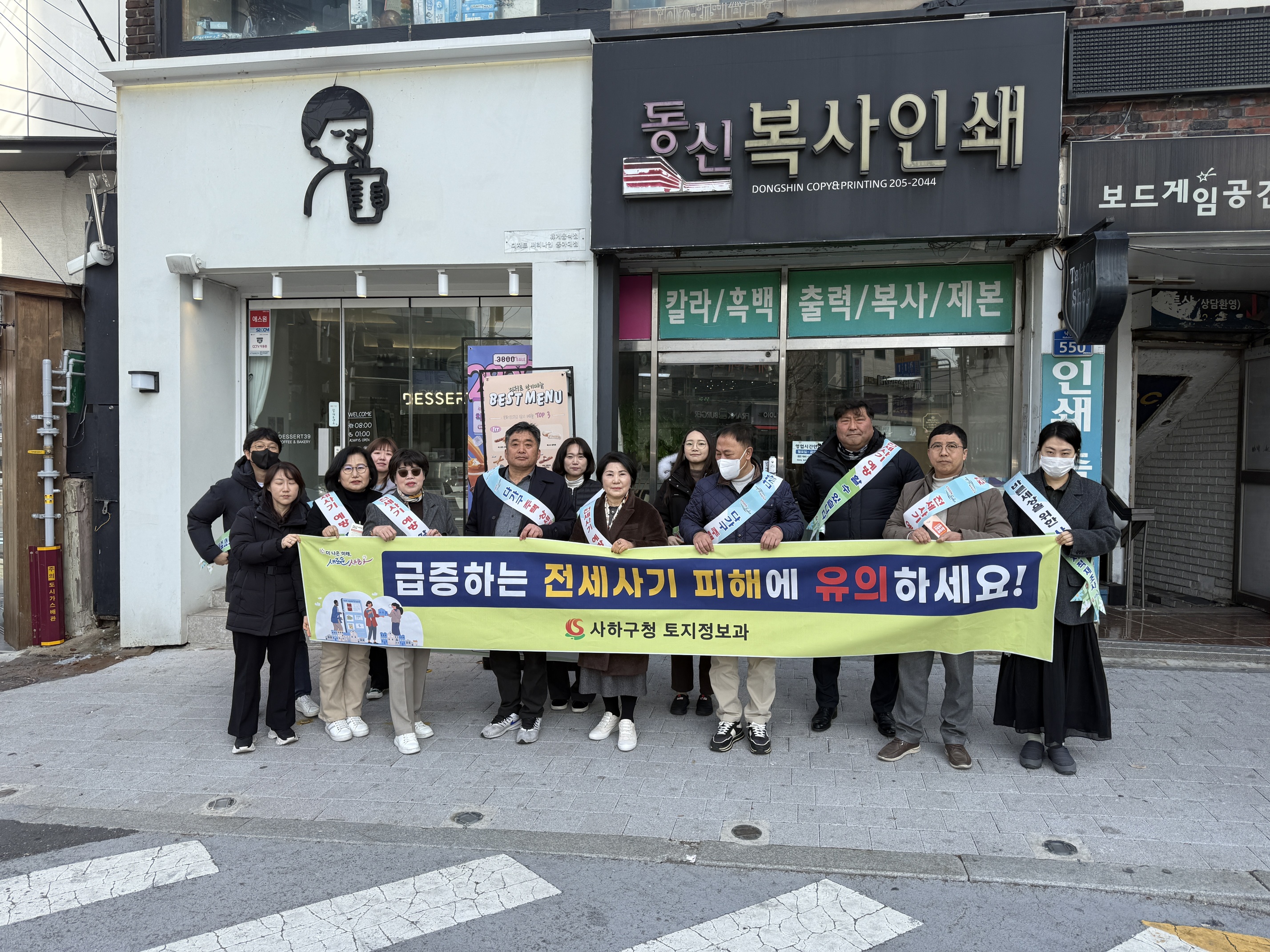 사하구, 대학가에서 전세사기 예방 캠페인 실시