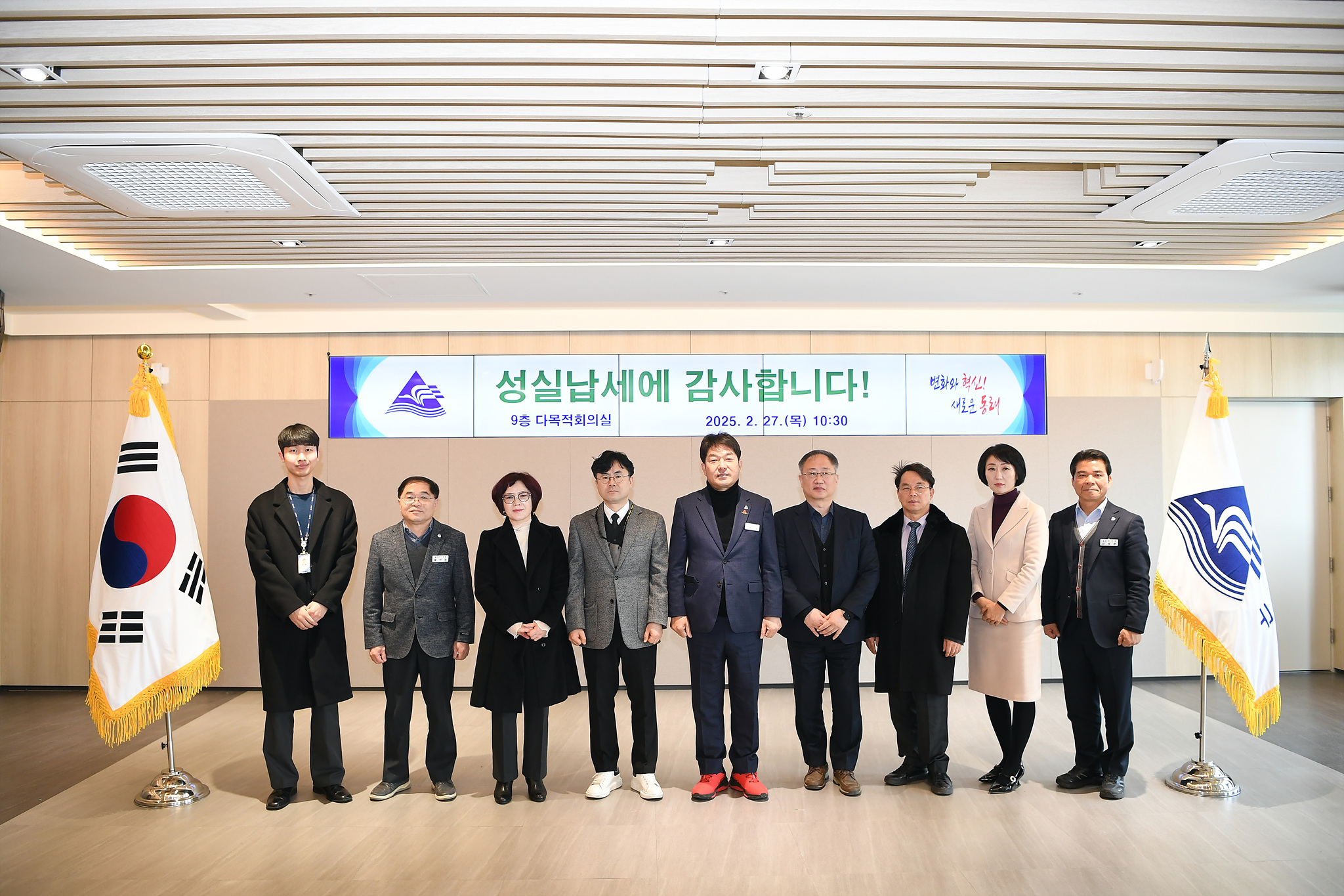 동래구, 2025년 우수납세자 선정 및 시상