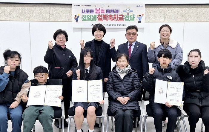 부산 금정구, 저소득 초·중·고 신입생 입학축하금 지원